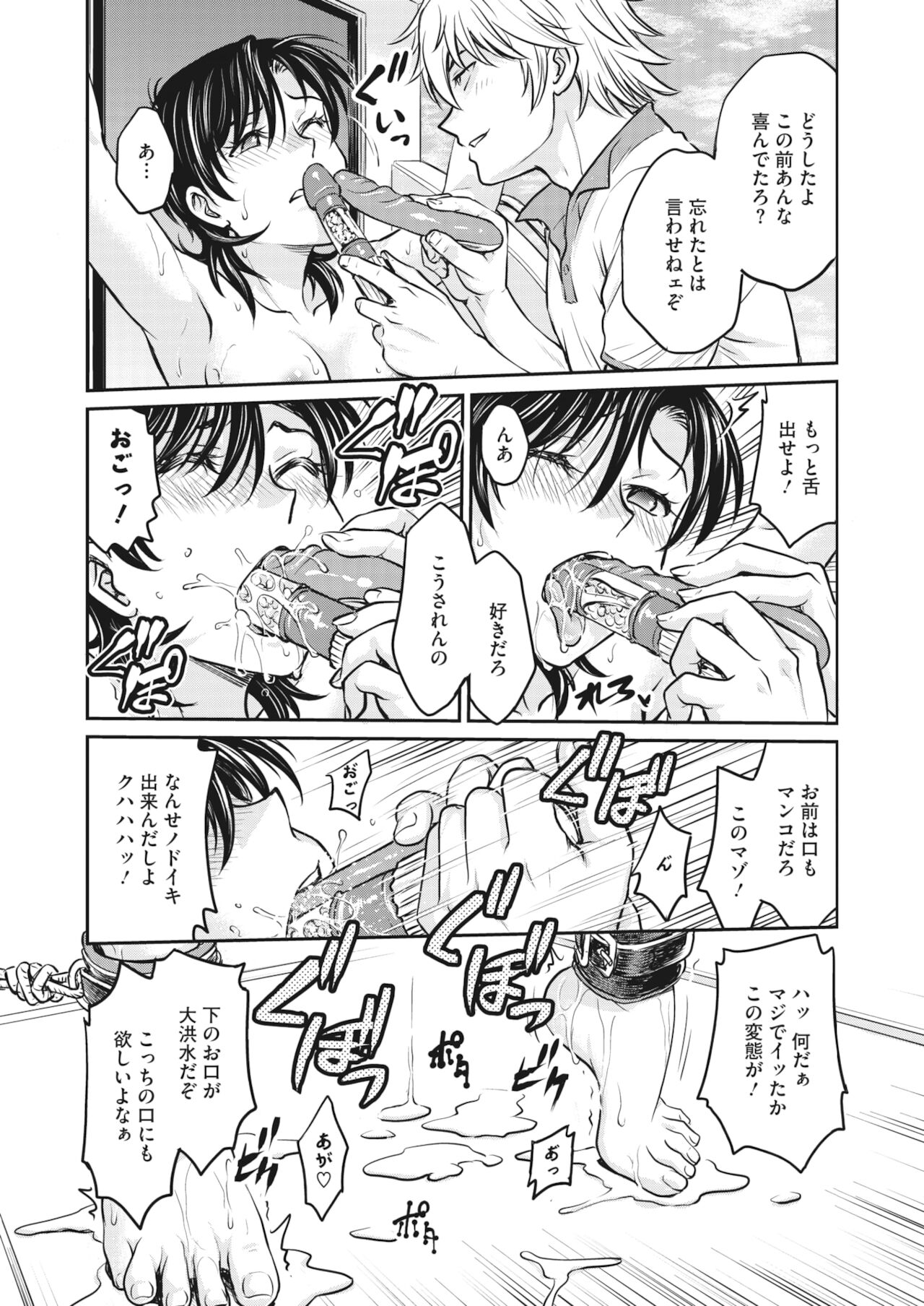 コミックホットミルク濃いめ vol.31 [DL版]