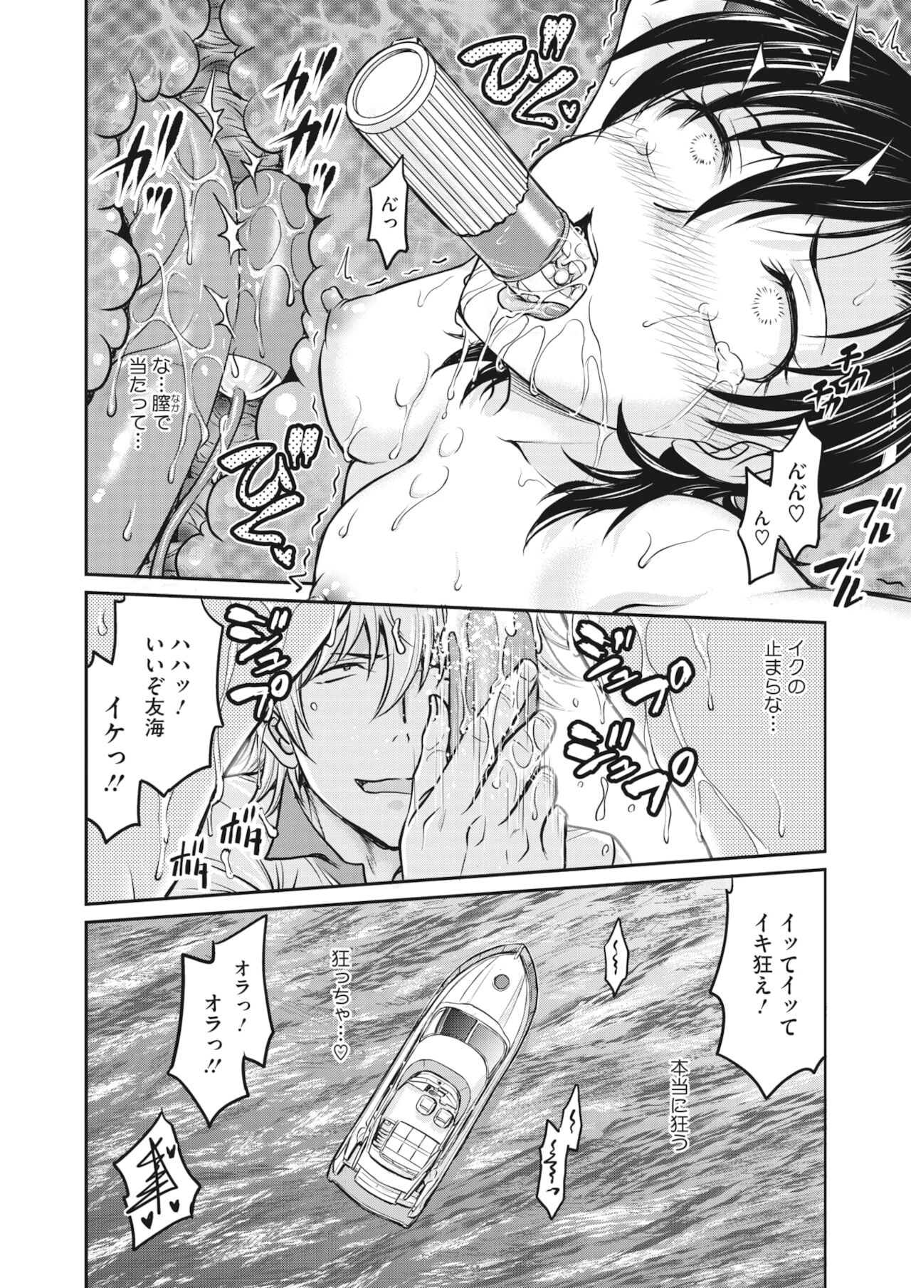コミックホットミルク濃いめ vol.31 [DL版]