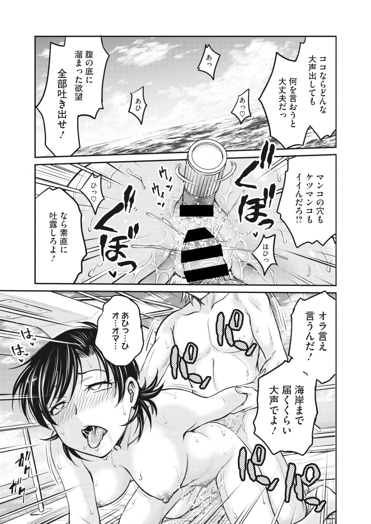 コミックホットミルク濃いめ vol.31 [DL版]