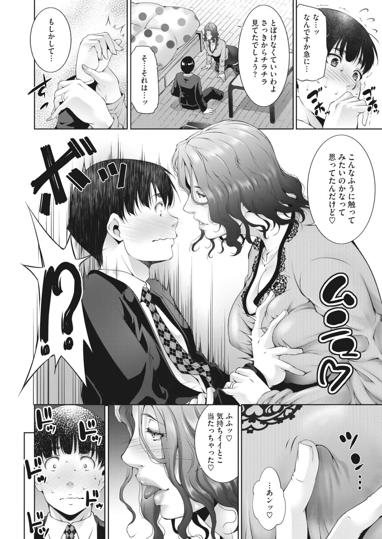 コミックホットミルク濃いめ vol.31 [DL版]