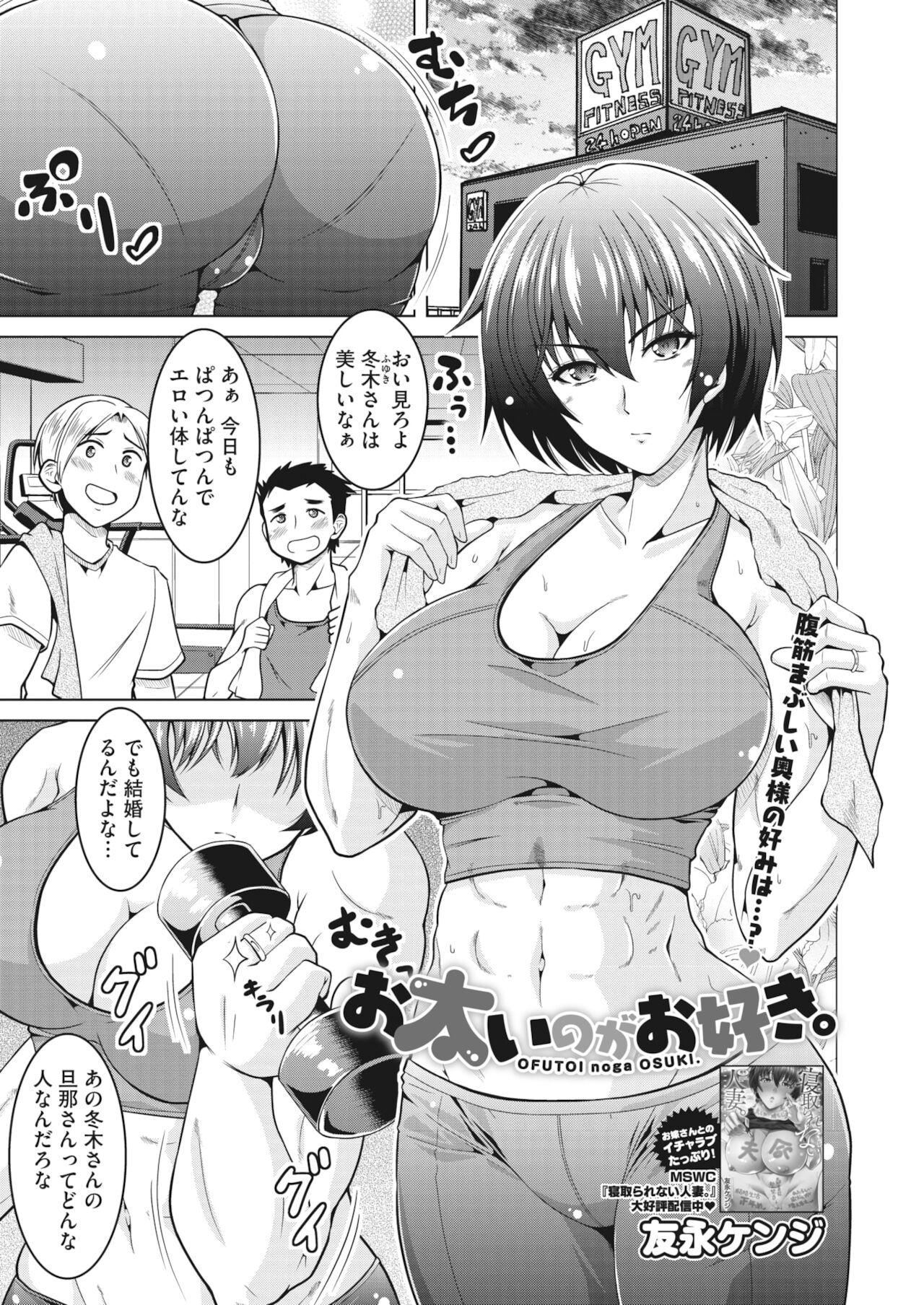 コミックホットミルク濃いめ vol.31 [DL版]