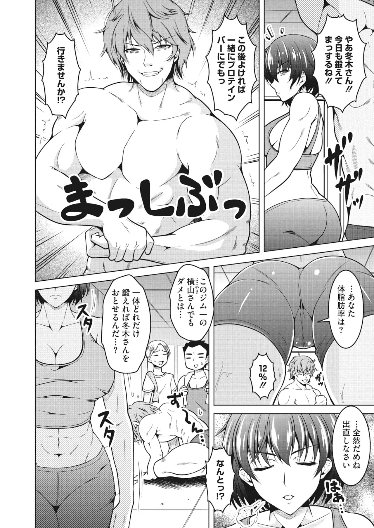 コミックホットミルク濃いめ vol.31 [DL版]