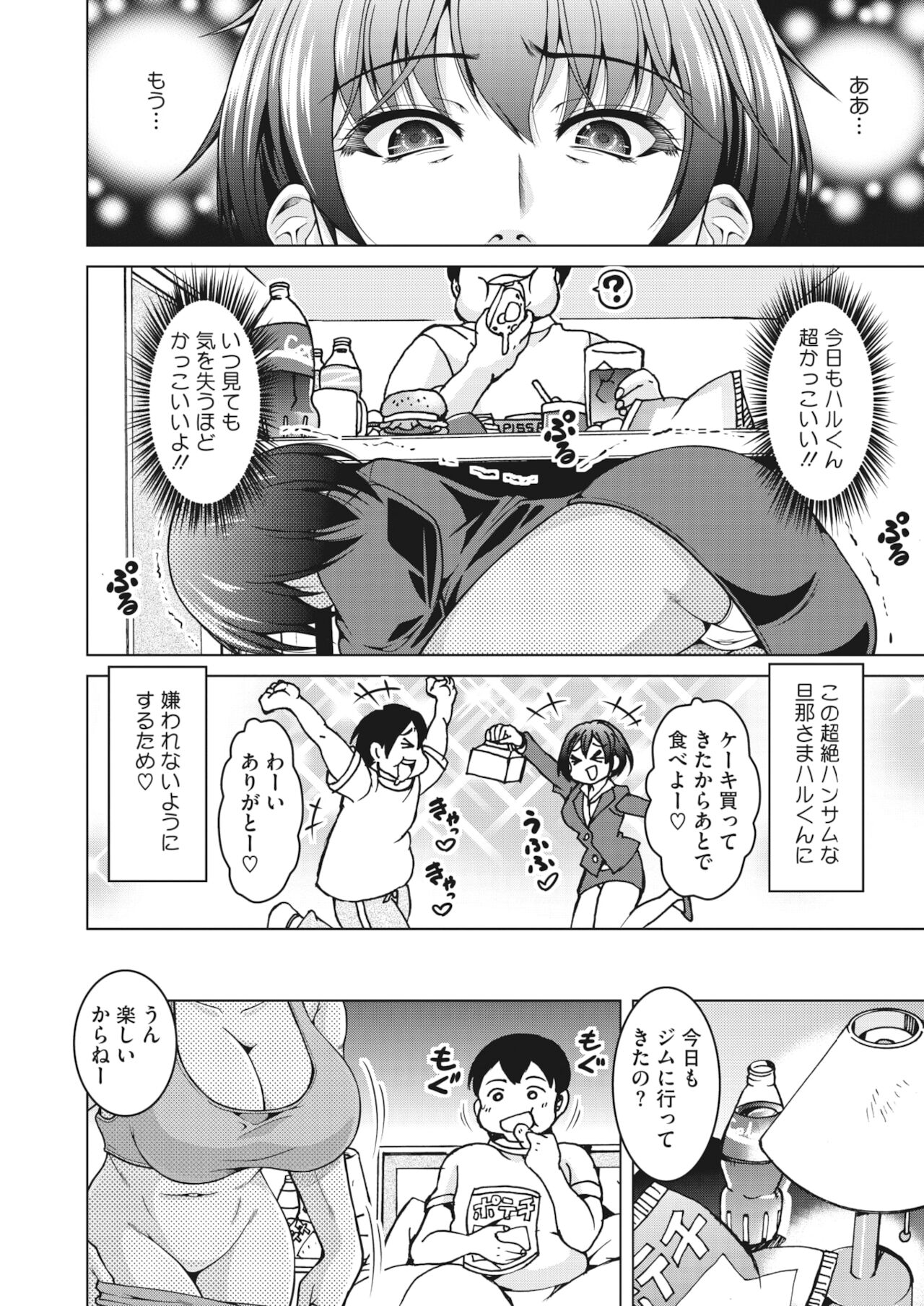 コミックホットミルク濃いめ vol.31 [DL版]