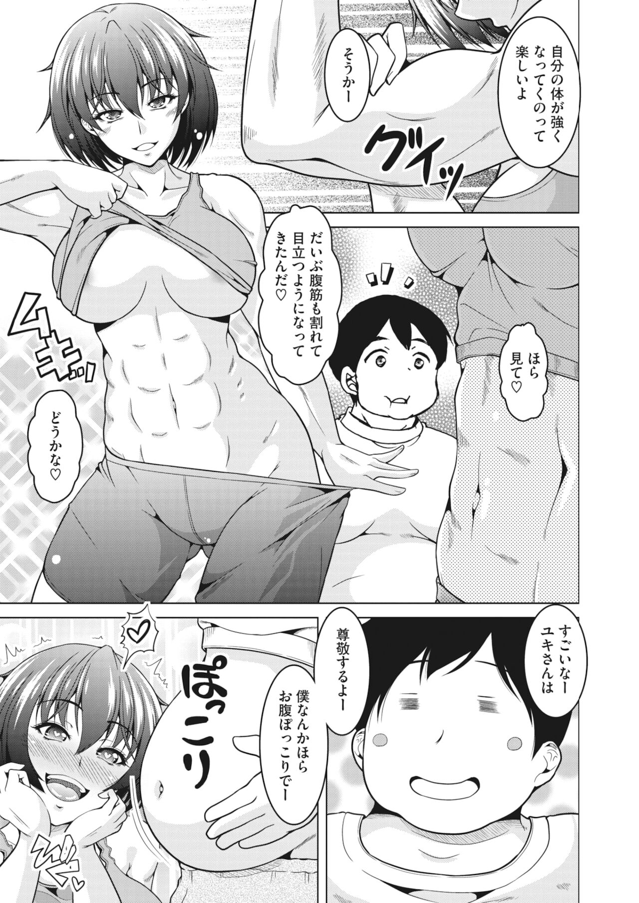 コミックホットミルク濃いめ vol.31 [DL版]