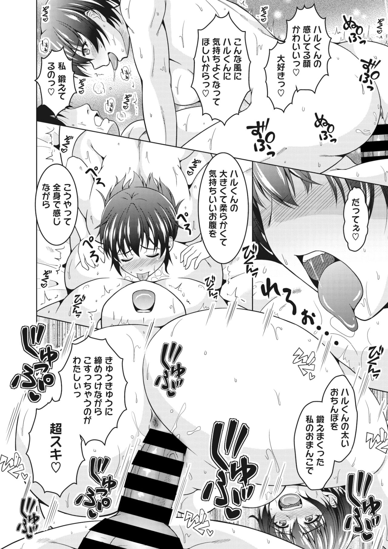 コミックホットミルク濃いめ vol.31 [DL版]