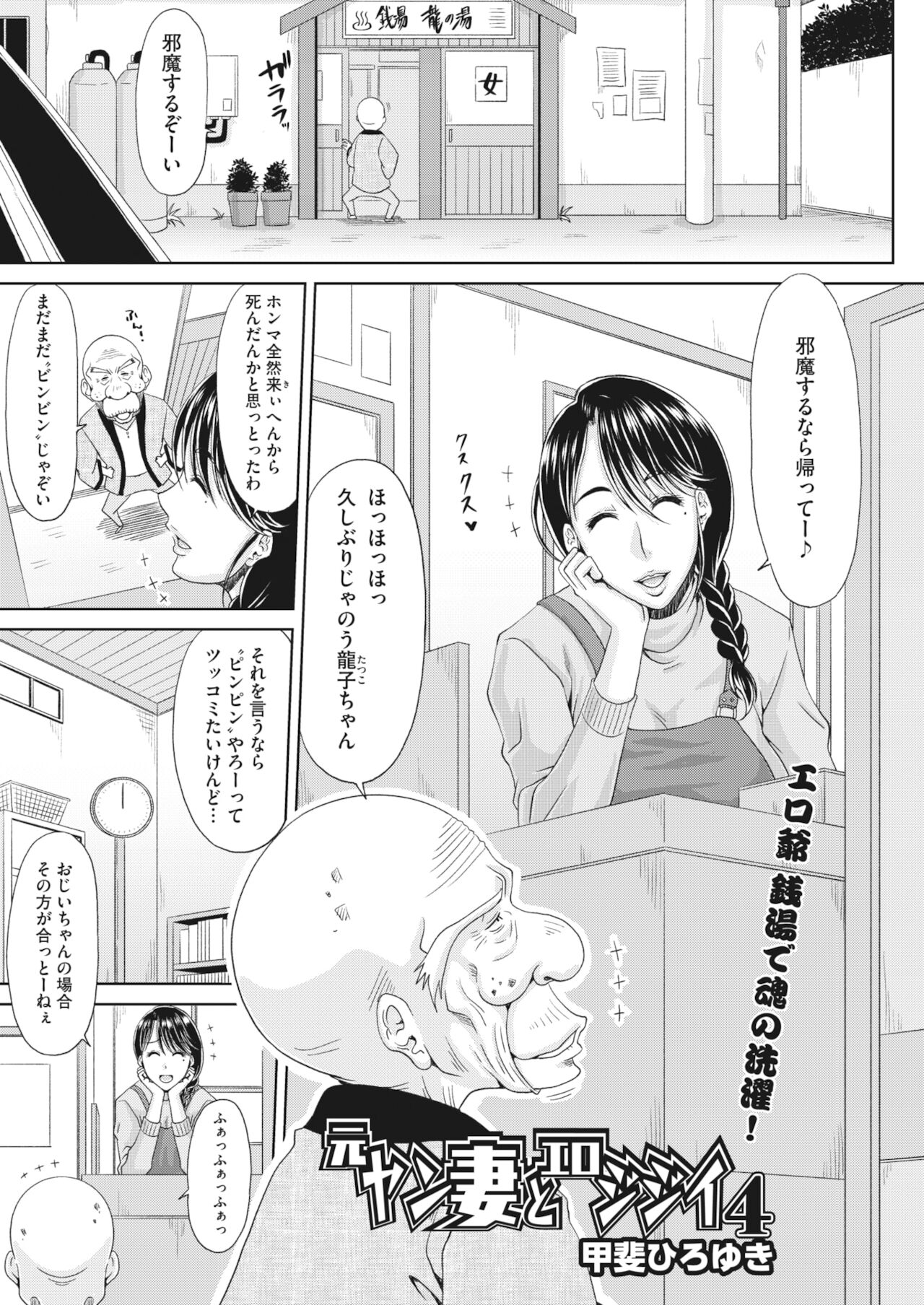 コミックホットミルク濃いめ vol.31 [DL版]