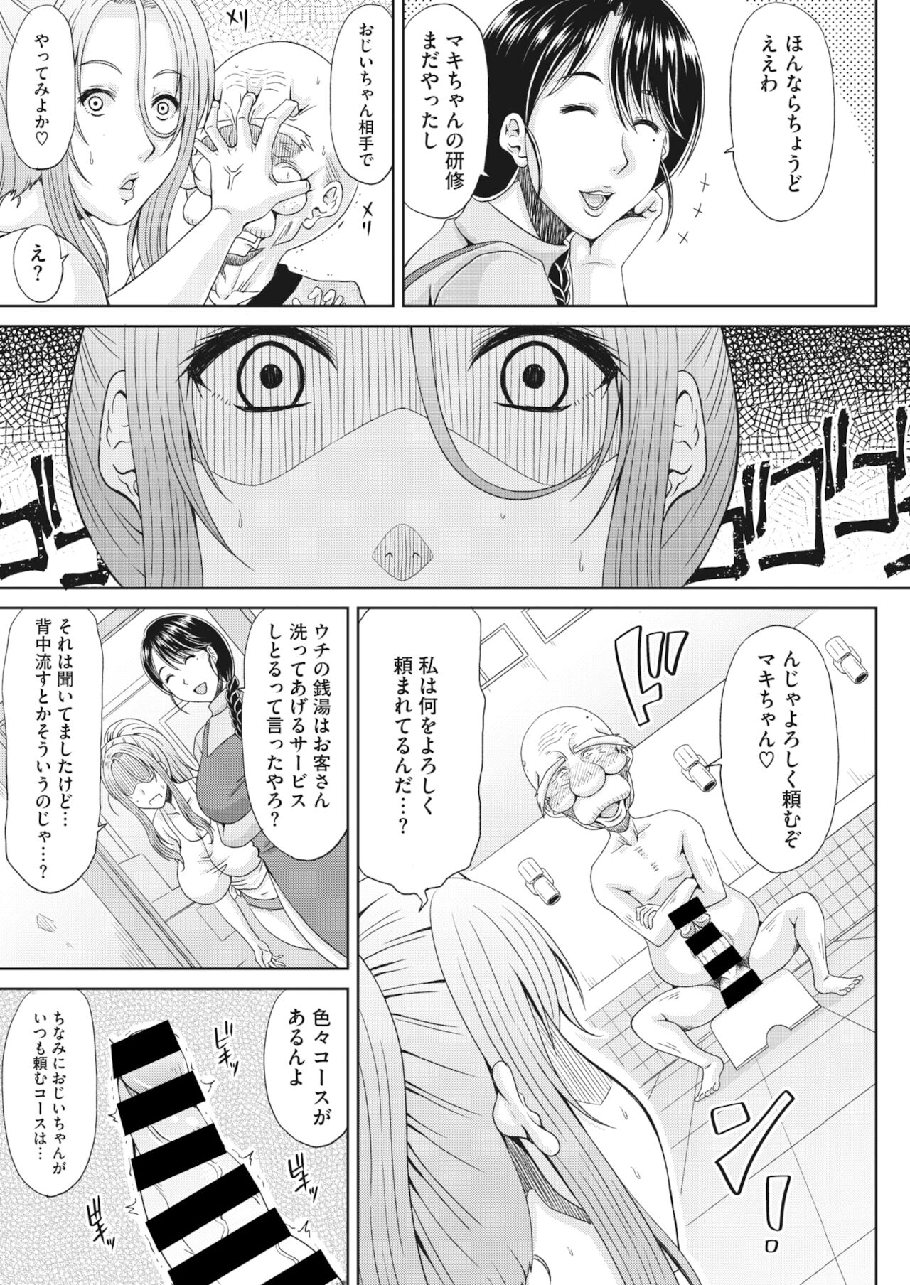 コミックホットミルク濃いめ vol.31 [DL版]