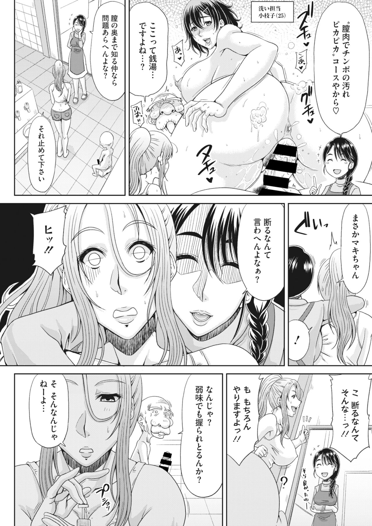 コミックホットミルク濃いめ vol.31 [DL版]