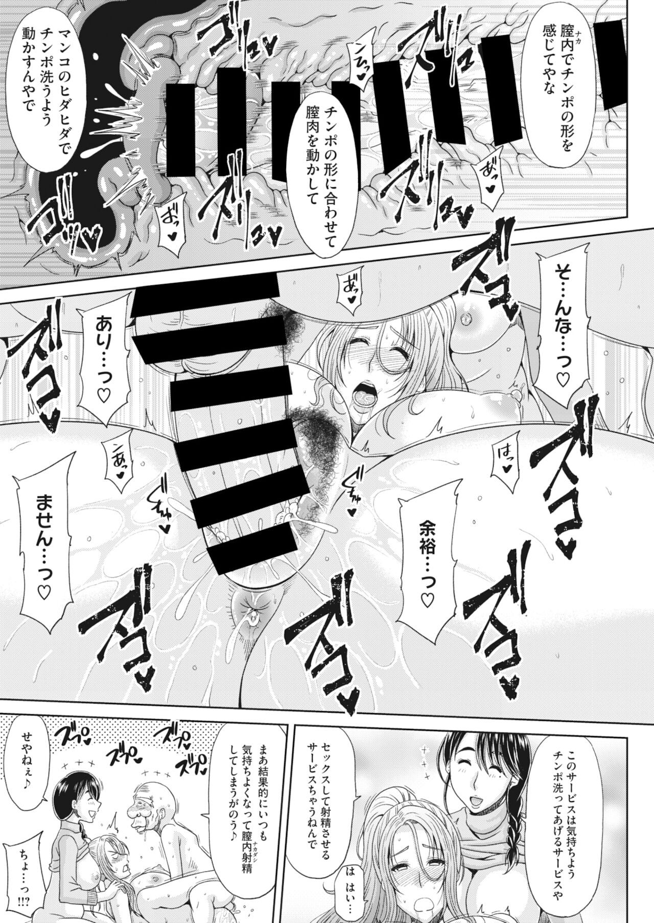 コミックホットミルク濃いめ vol.31 [DL版]