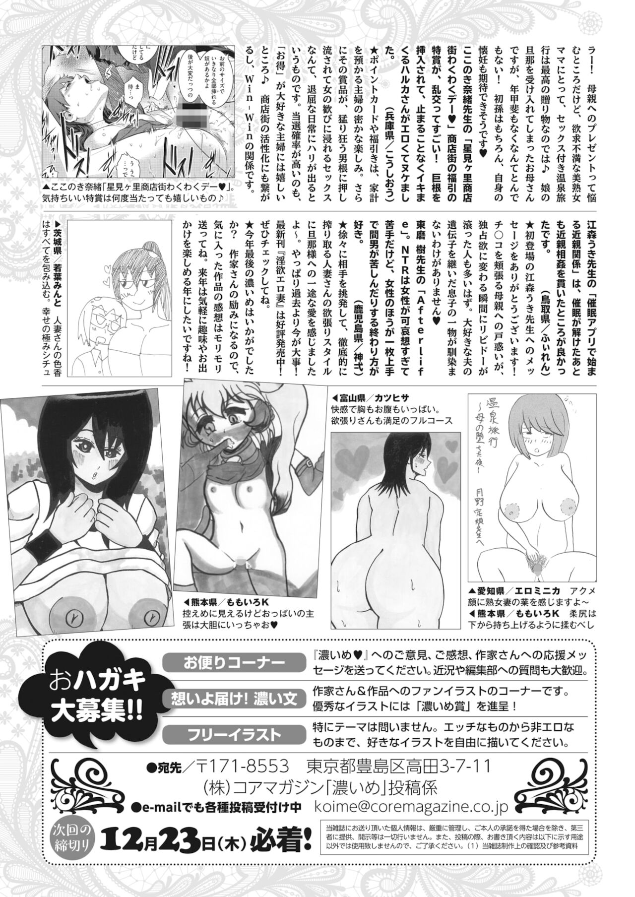 コミックホットミルク濃いめ vol.31 [DL版]