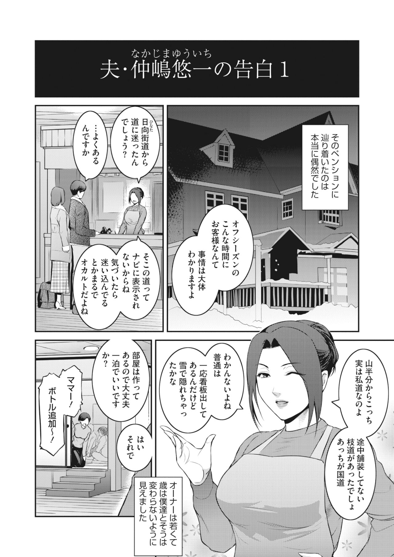 コミックホットミルク濃いめ vol.31 [DL版]