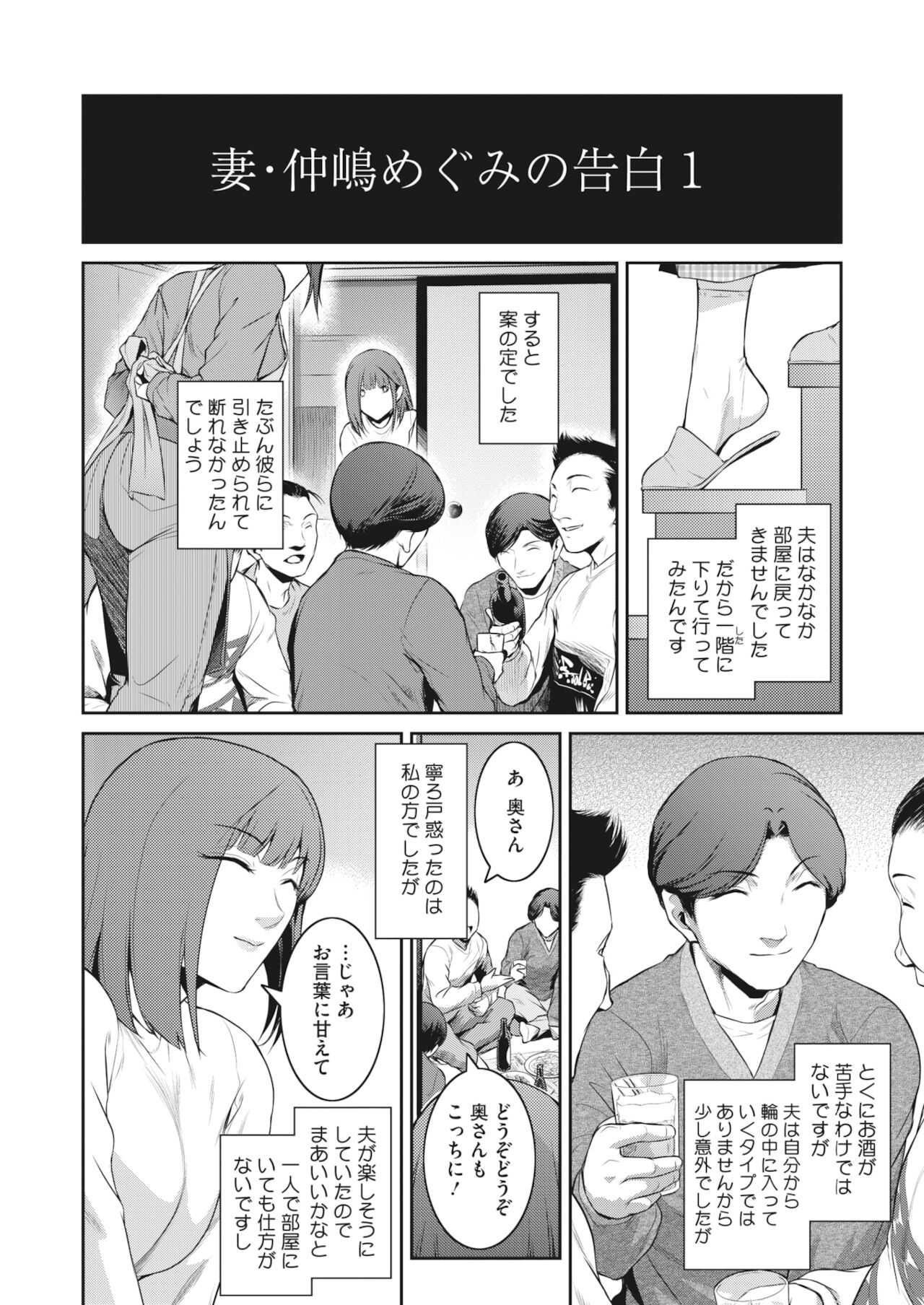 コミックホットミルク濃いめ vol.31 [DL版]