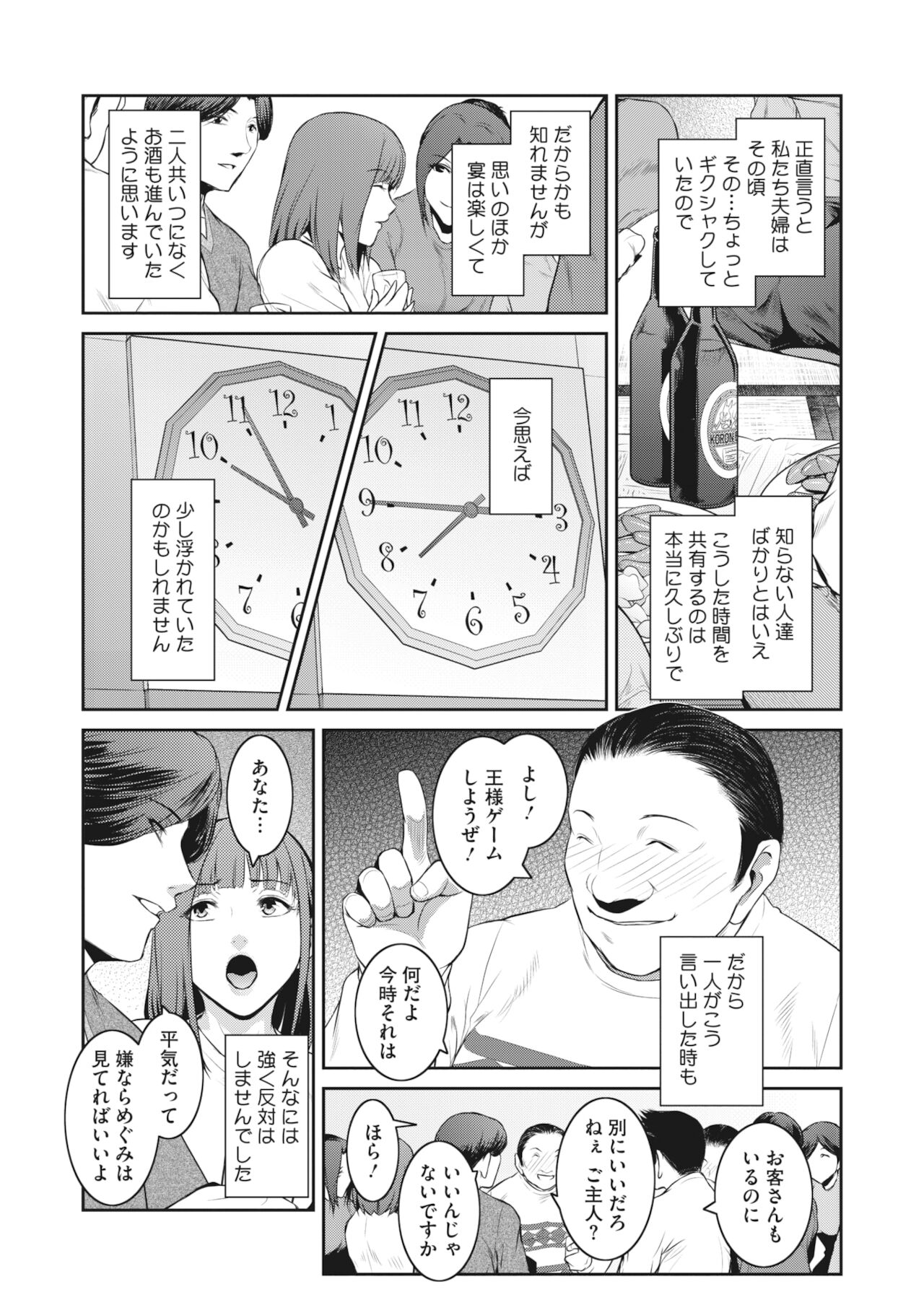 コミックホットミルク濃いめ vol.31 [DL版]
