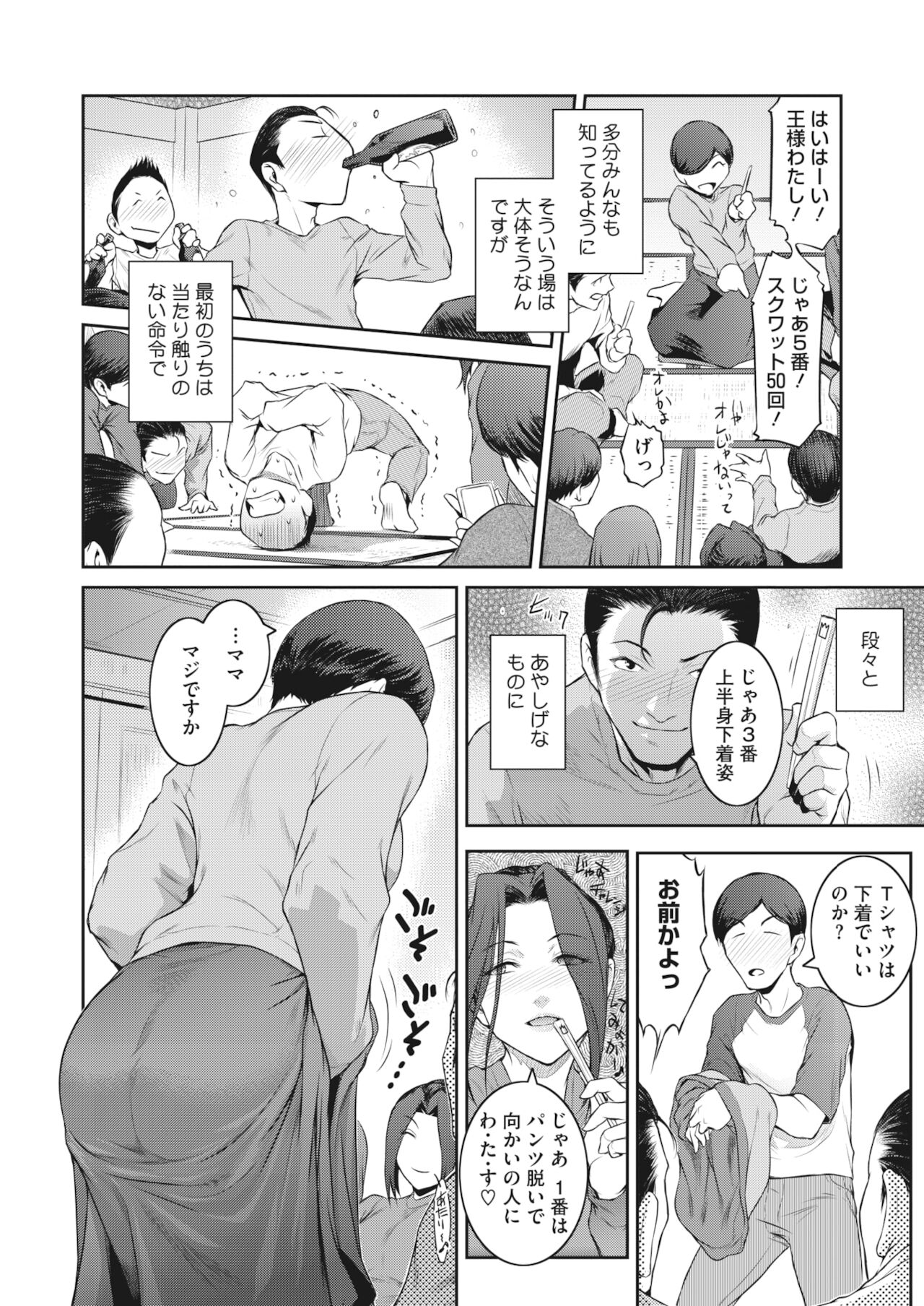コミックホットミルク濃いめ vol.31 [DL版]
