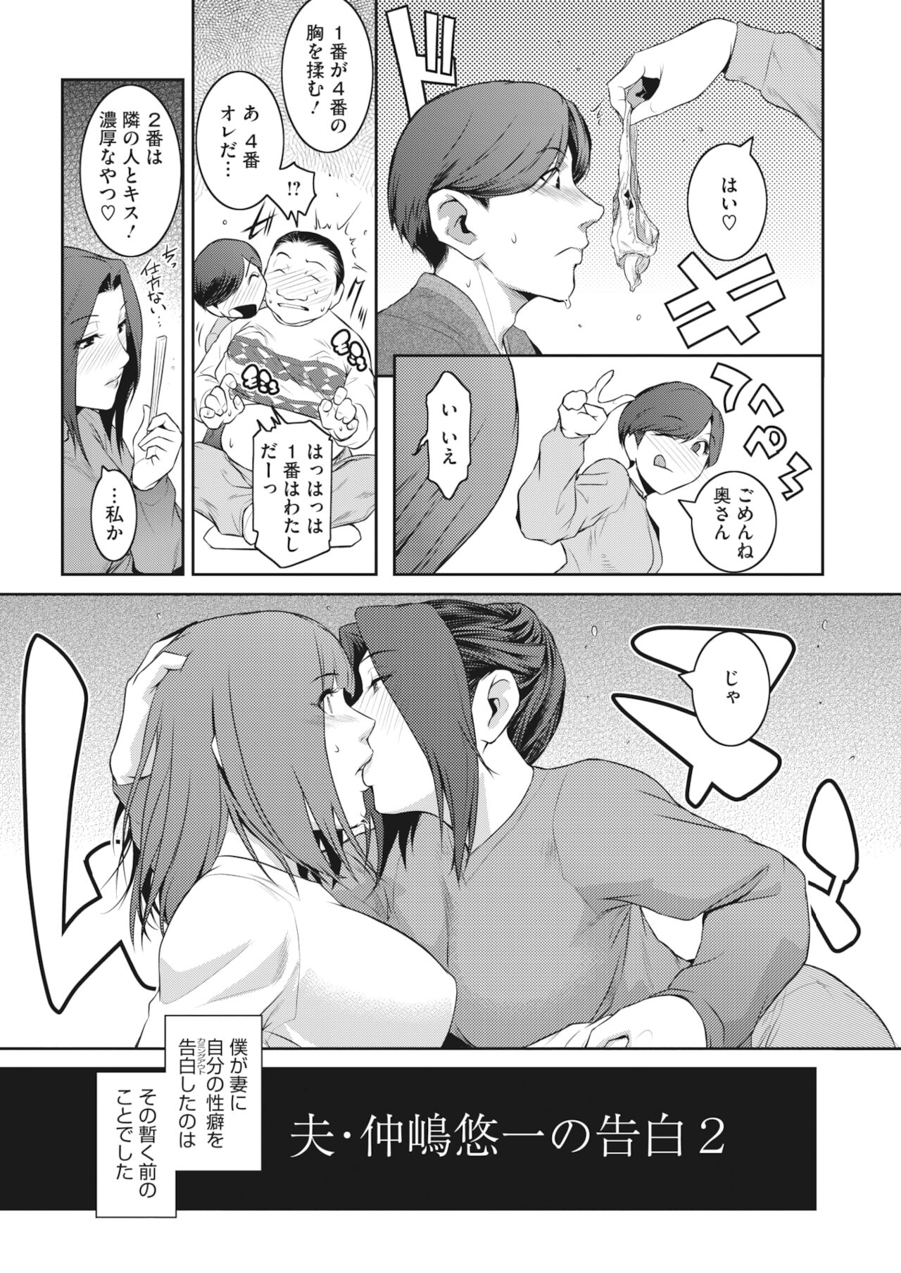 コミックホットミルク濃いめ vol.31 [DL版]