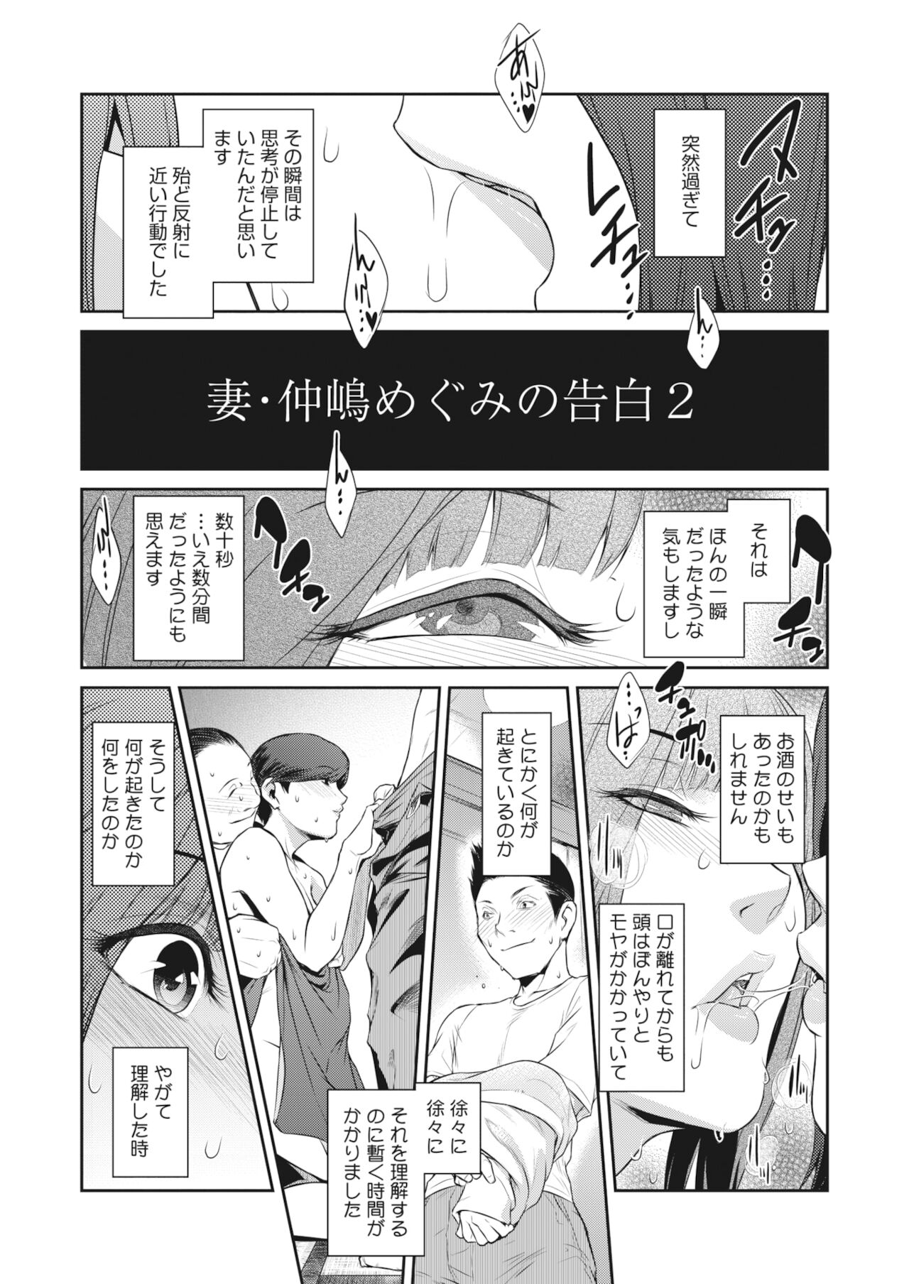 コミックホットミルク濃いめ vol.31 [DL版]