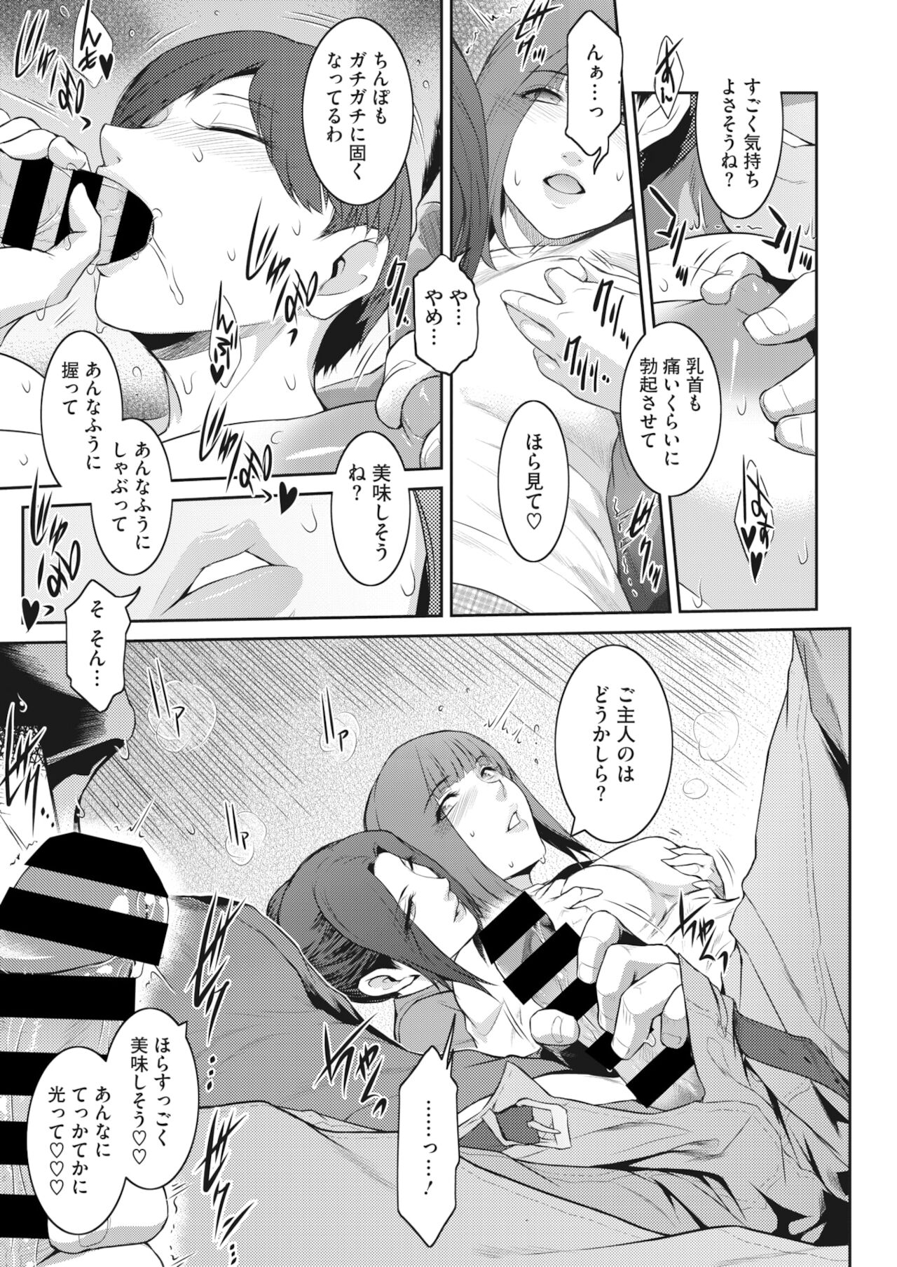 コミックホットミルク濃いめ vol.31 [DL版]