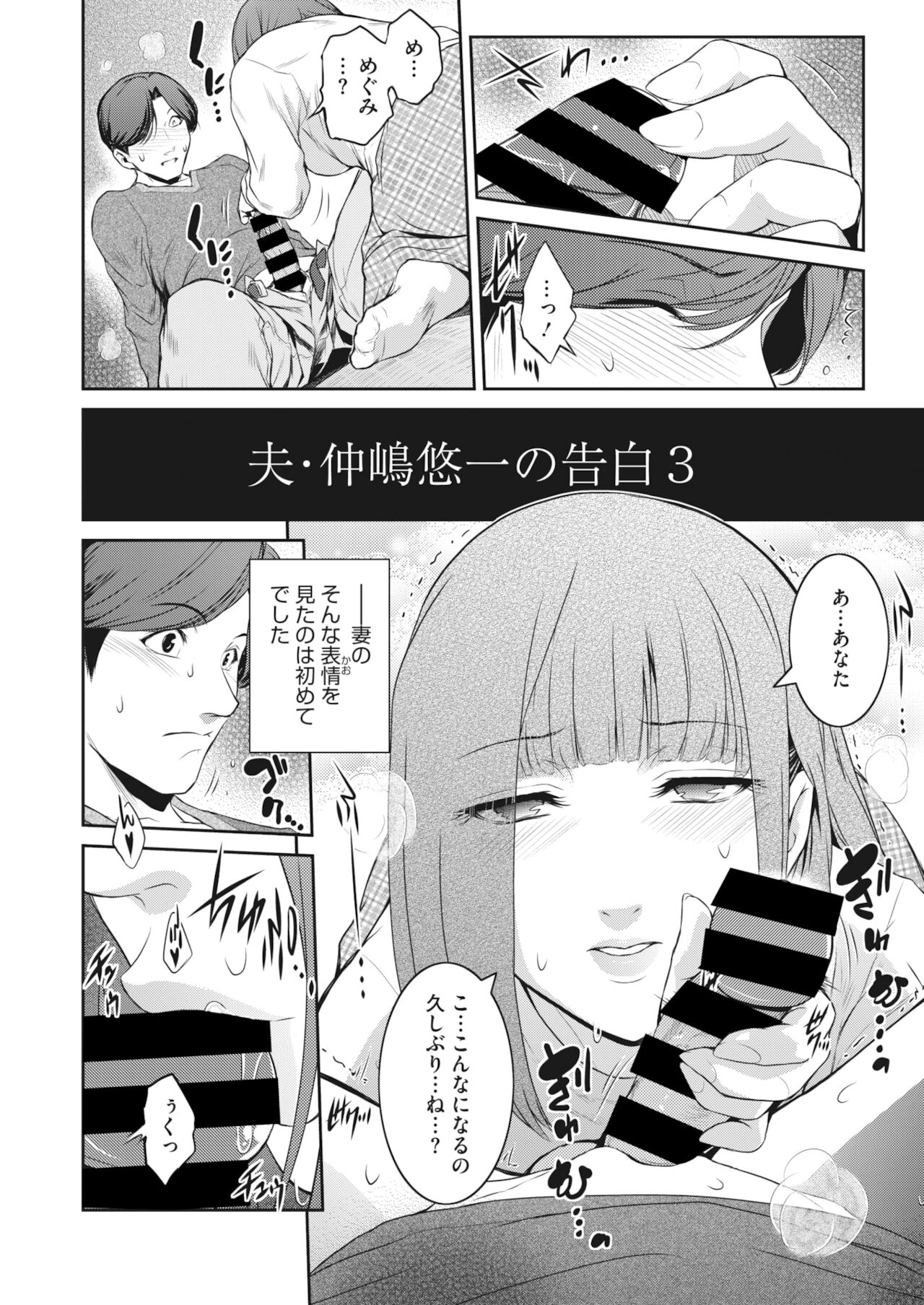 コミックホットミルク濃いめ vol.31 [DL版]