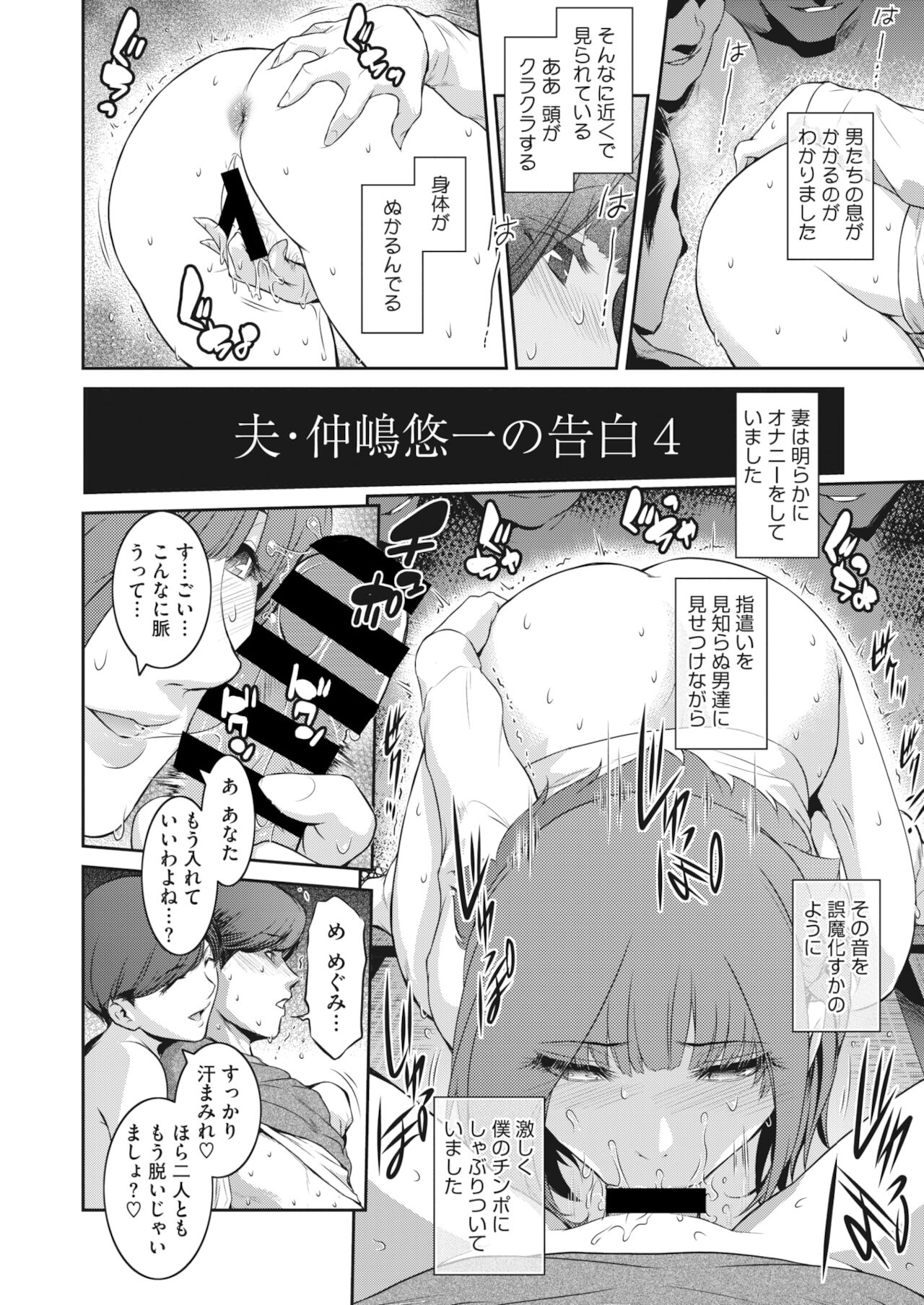 コミックホットミルク濃いめ vol.31 [DL版]