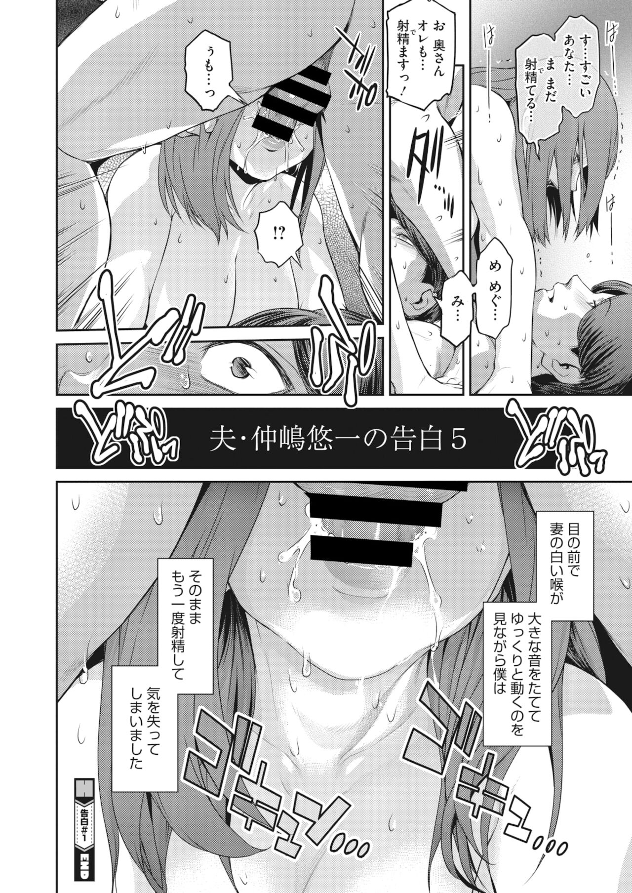 コミックホットミルク濃いめ vol.31 [DL版]