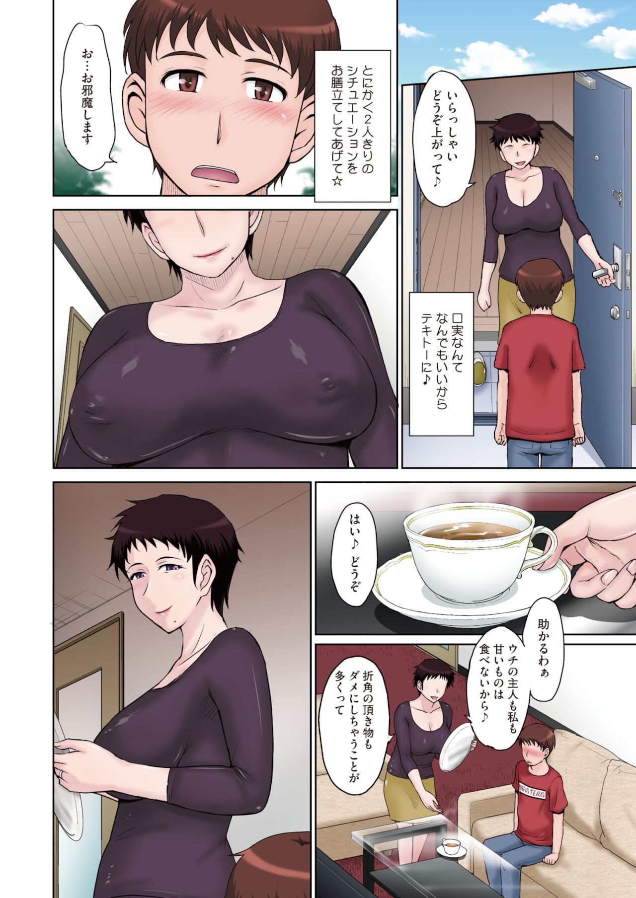コミックホットミルク濃いめ vol.31 [DL版]