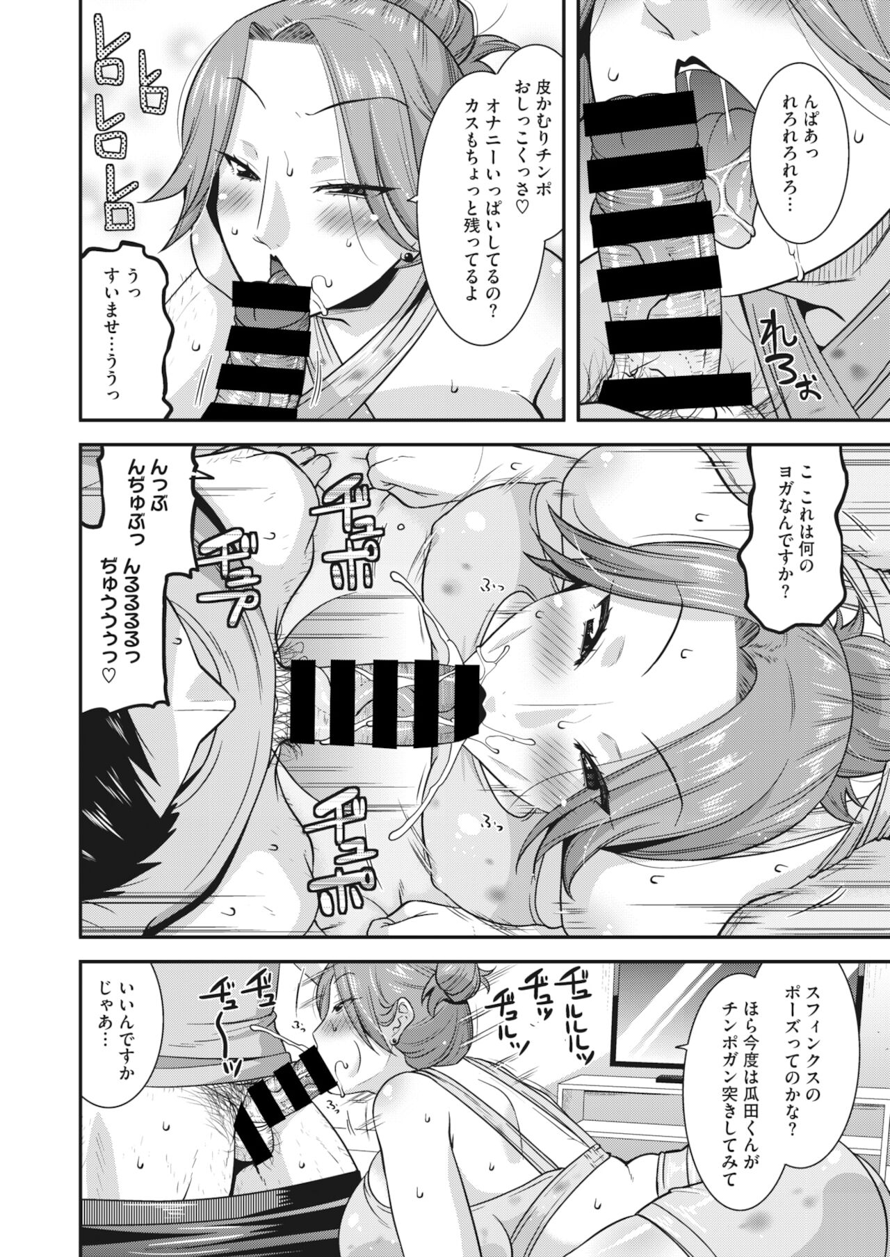 コミックホットミルク濃いめ vol.31 [DL版]