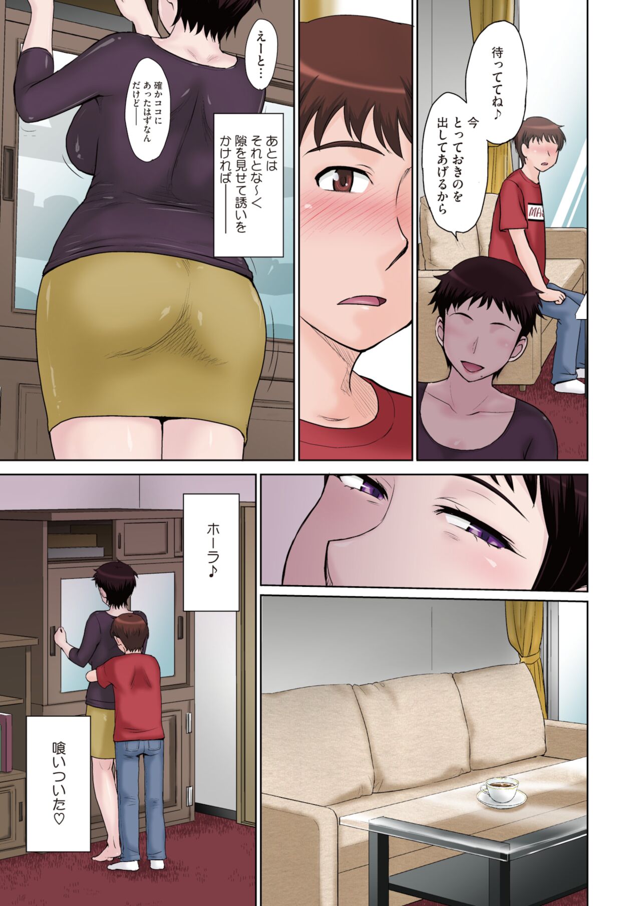 コミックホットミルク濃いめ vol.31 [DL版]