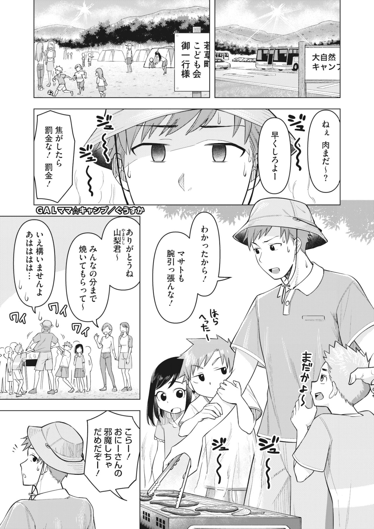 コミックホットミルク濃いめ vol.31 [DL版]