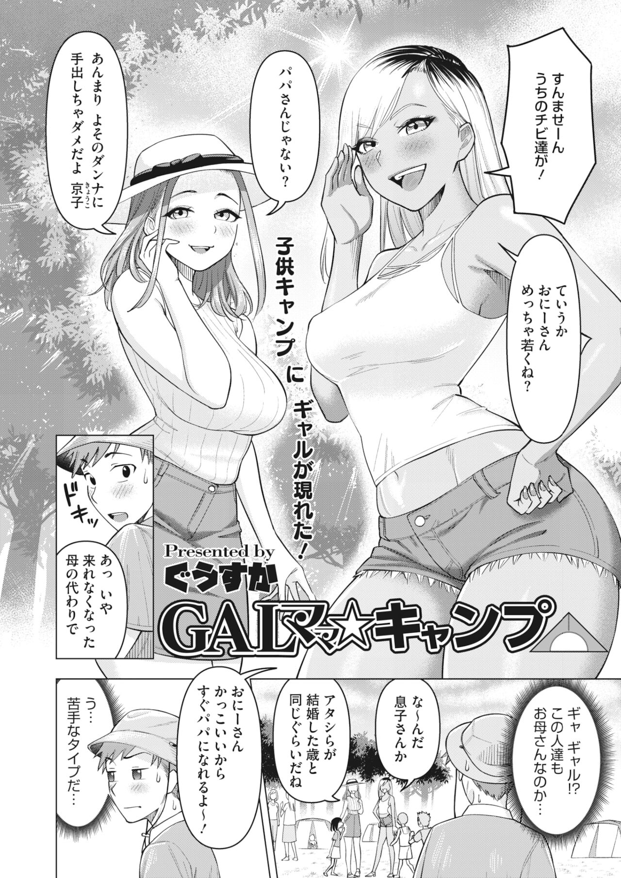 コミックホットミルク濃いめ vol.31 [DL版]
