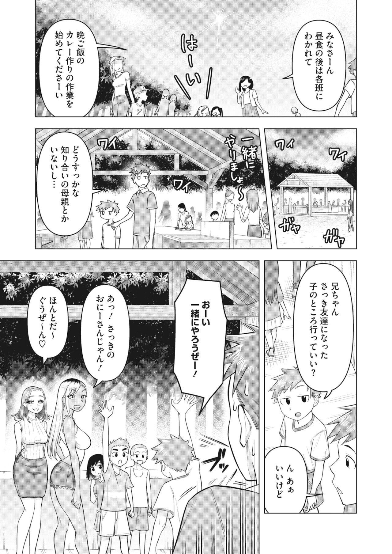 コミックホットミルク濃いめ vol.31 [DL版]