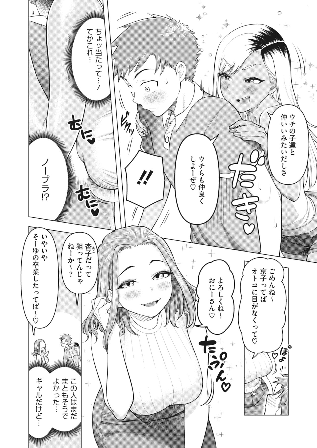 コミックホットミルク濃いめ vol.31 [DL版]