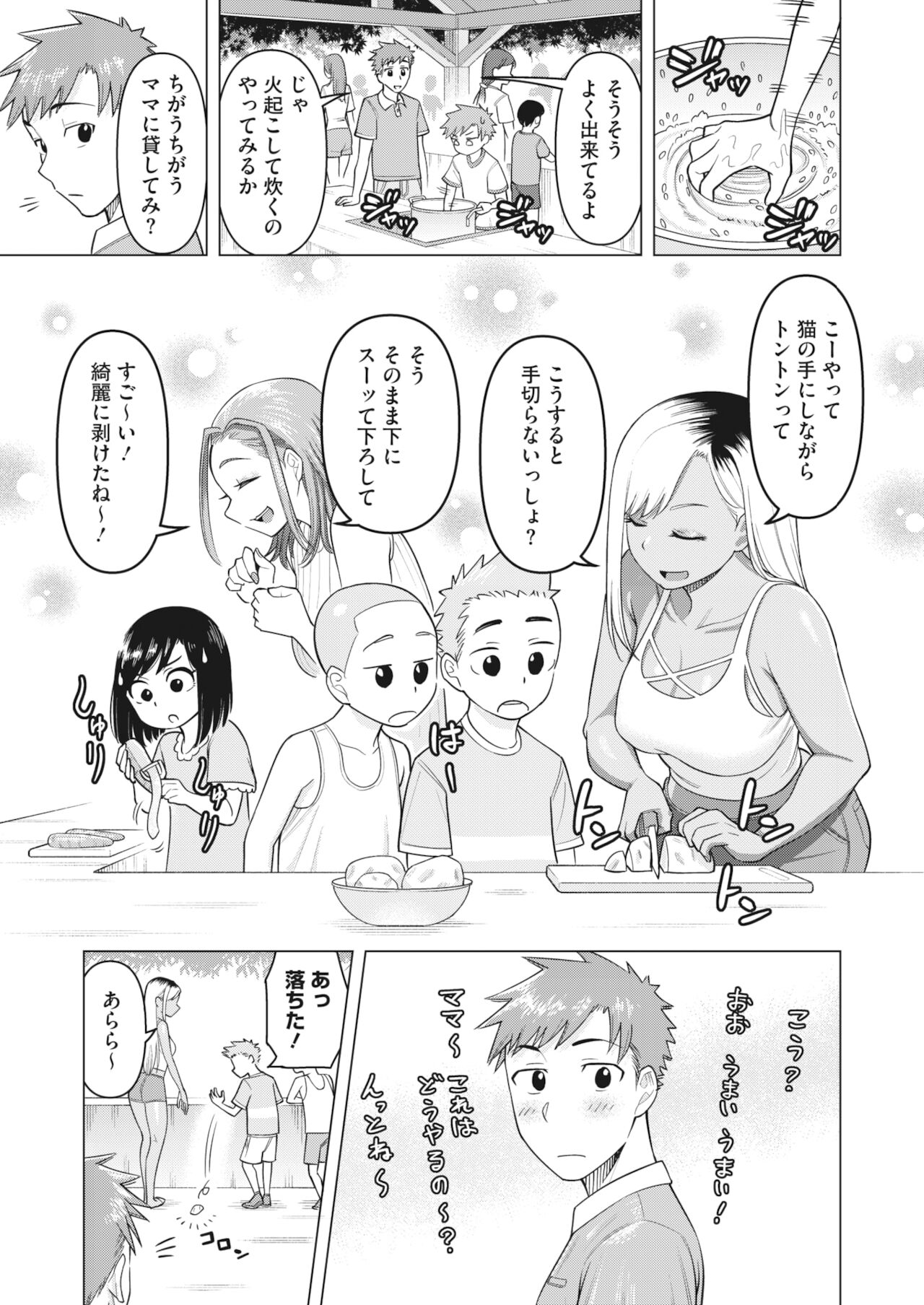 コミックホットミルク濃いめ vol.31 [DL版]