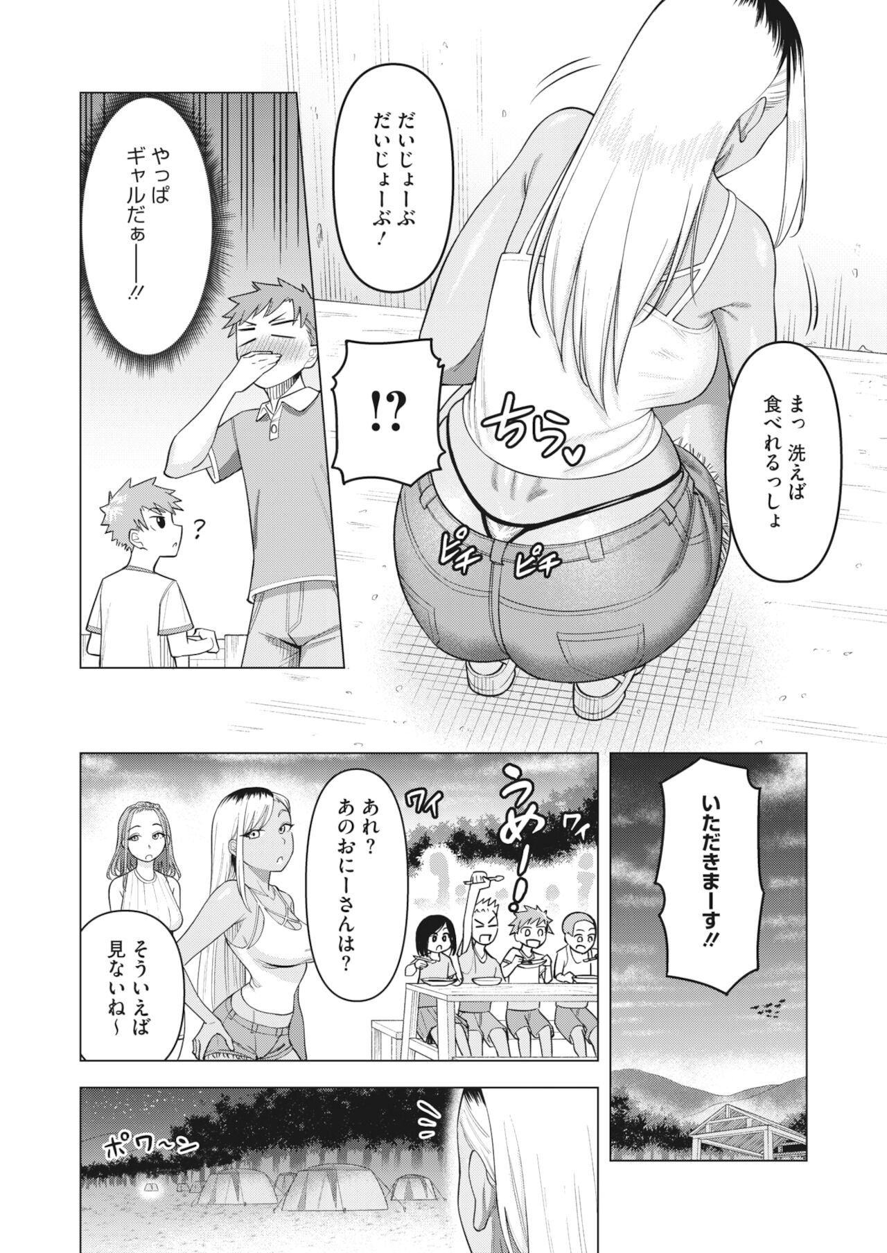 コミックホットミルク濃いめ vol.31 [DL版]