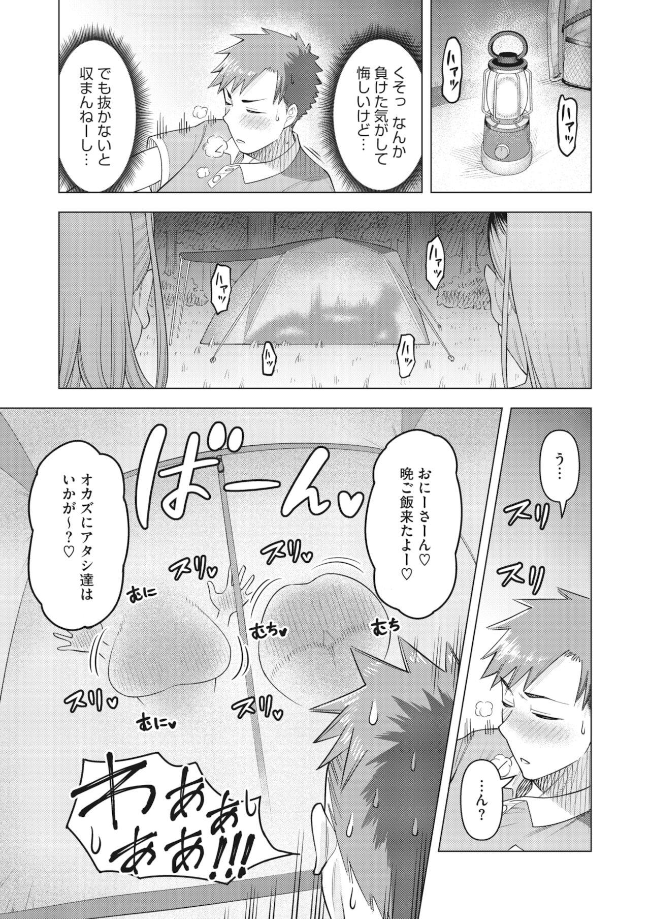 コミックホットミルク濃いめ vol.31 [DL版]