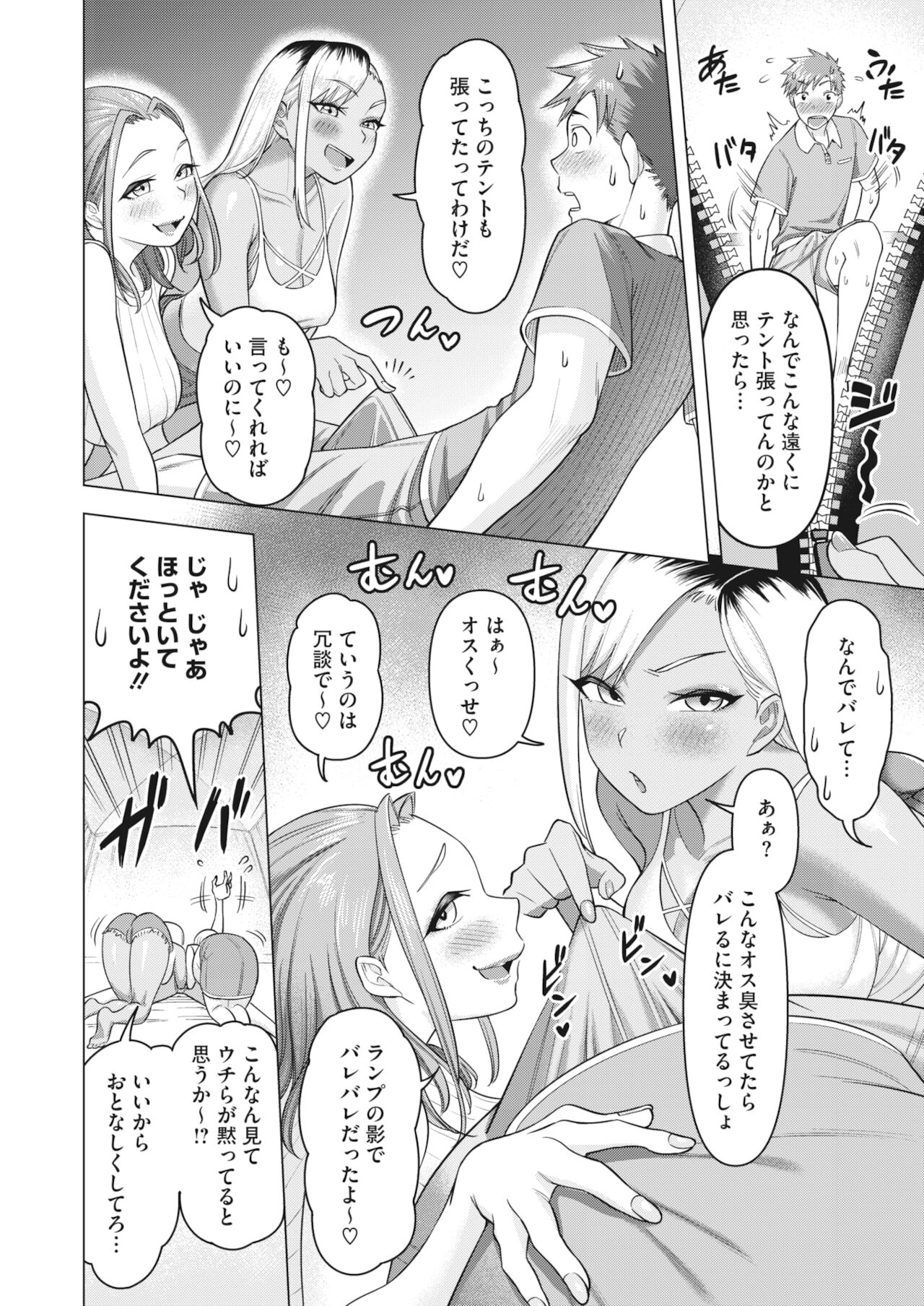 コミックホットミルク濃いめ vol.31 [DL版]