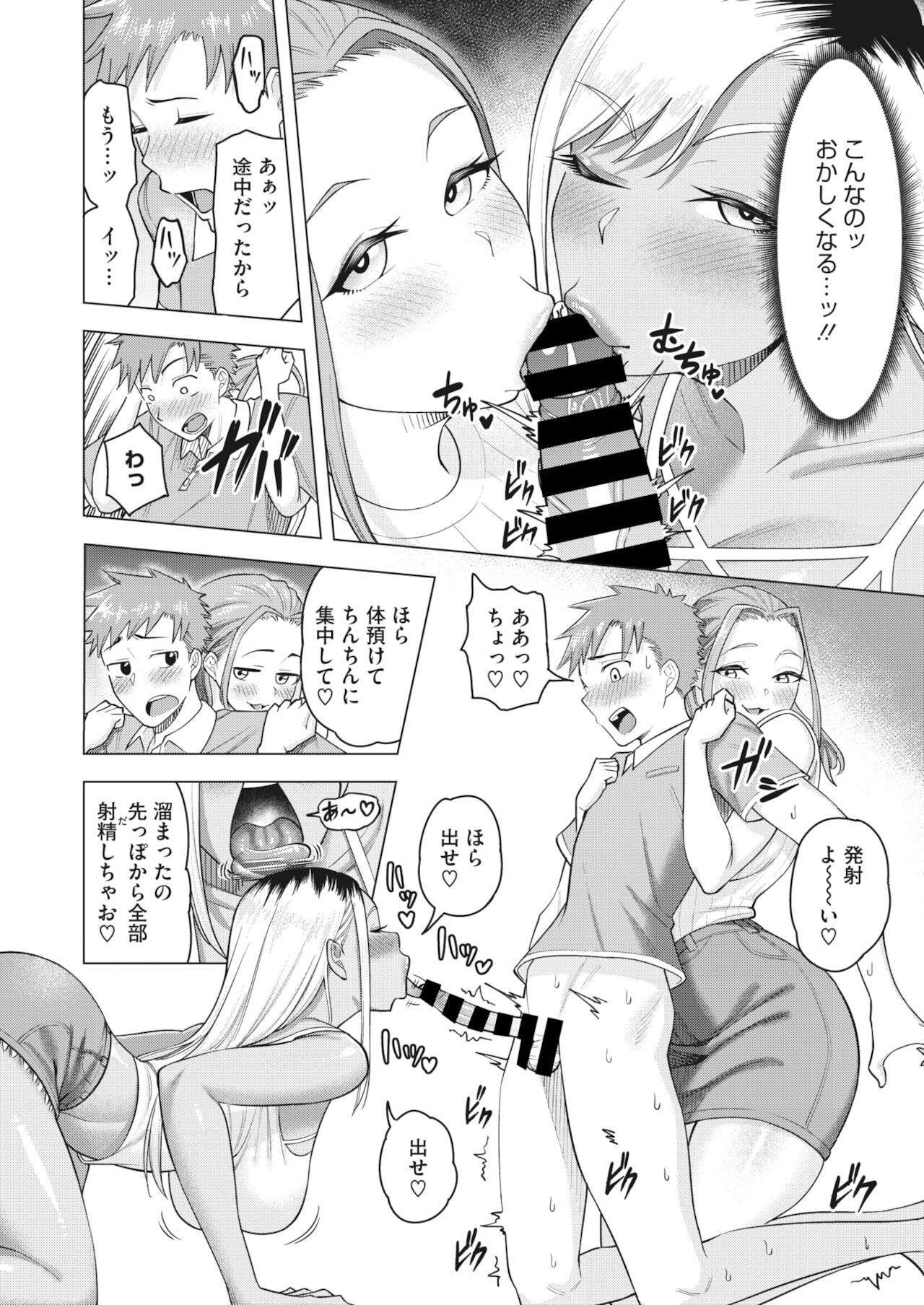 コミックホットミルク濃いめ vol.31 [DL版]