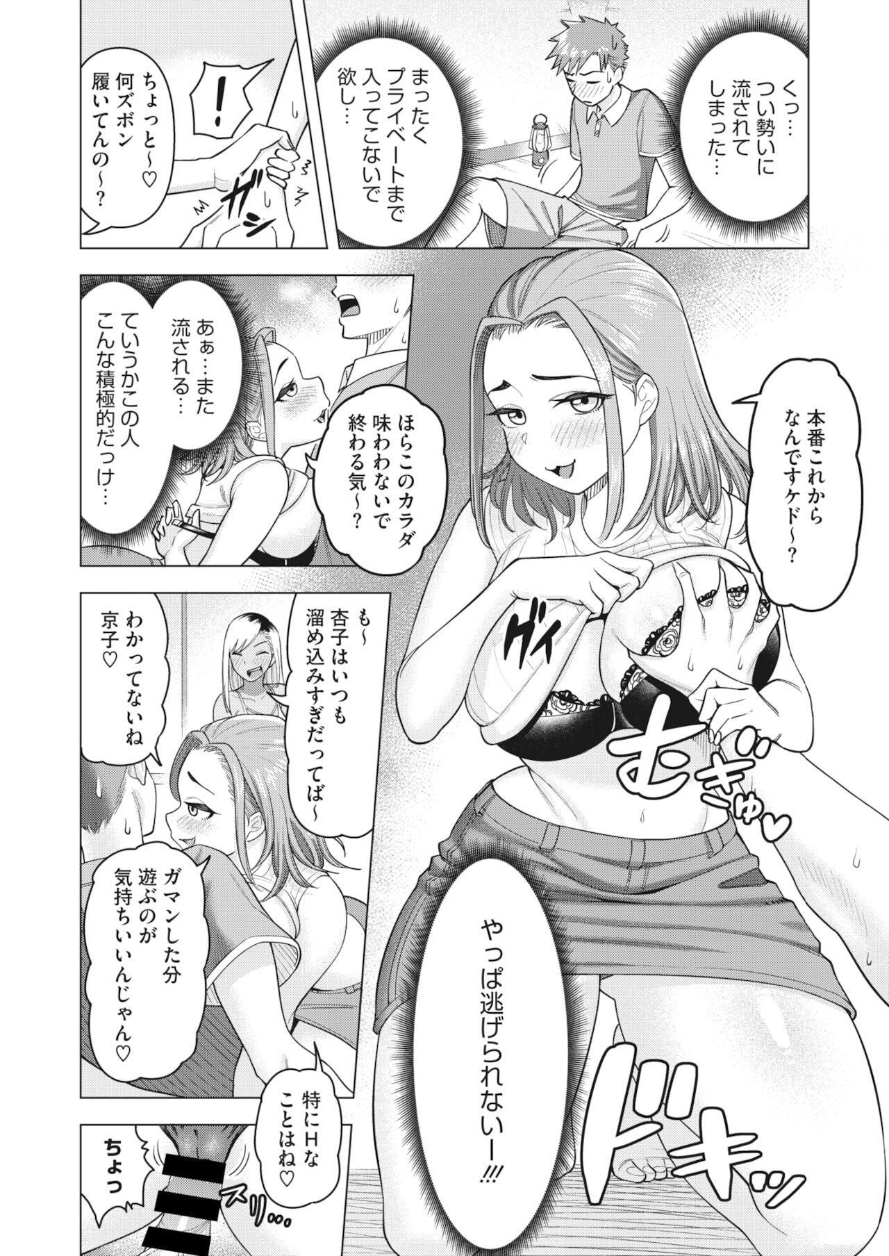 コミックホットミルク濃いめ vol.31 [DL版]
