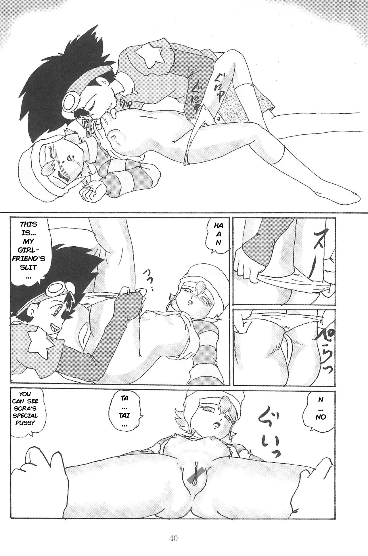 (Cレヴォ28) [和泉屋] ぶろうあっぷ 8 (デジモンアドベンチャー02) [英訳]
