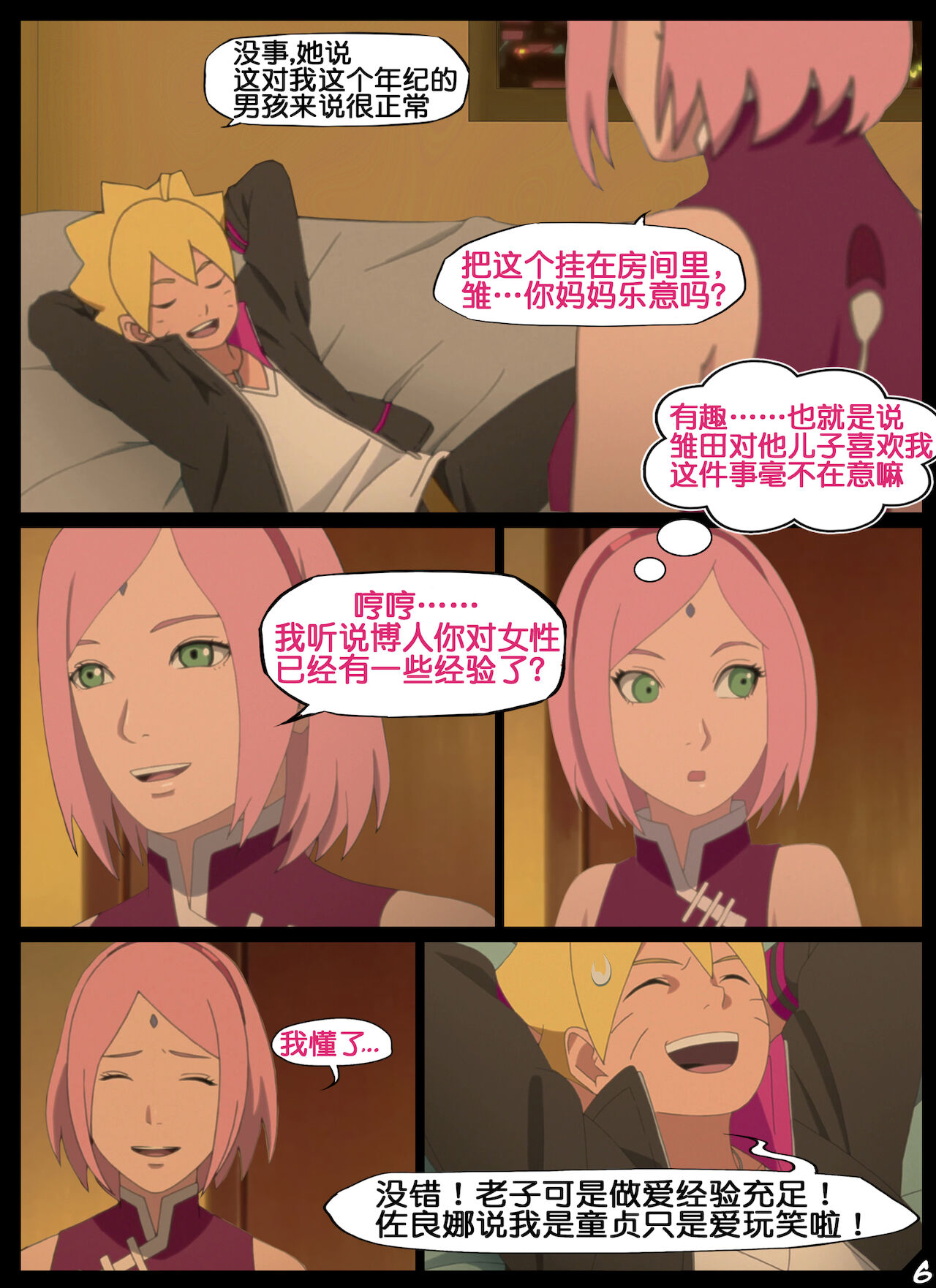 [nyx]boruto‘s birthday clash（naruto）（流木个人汉化）