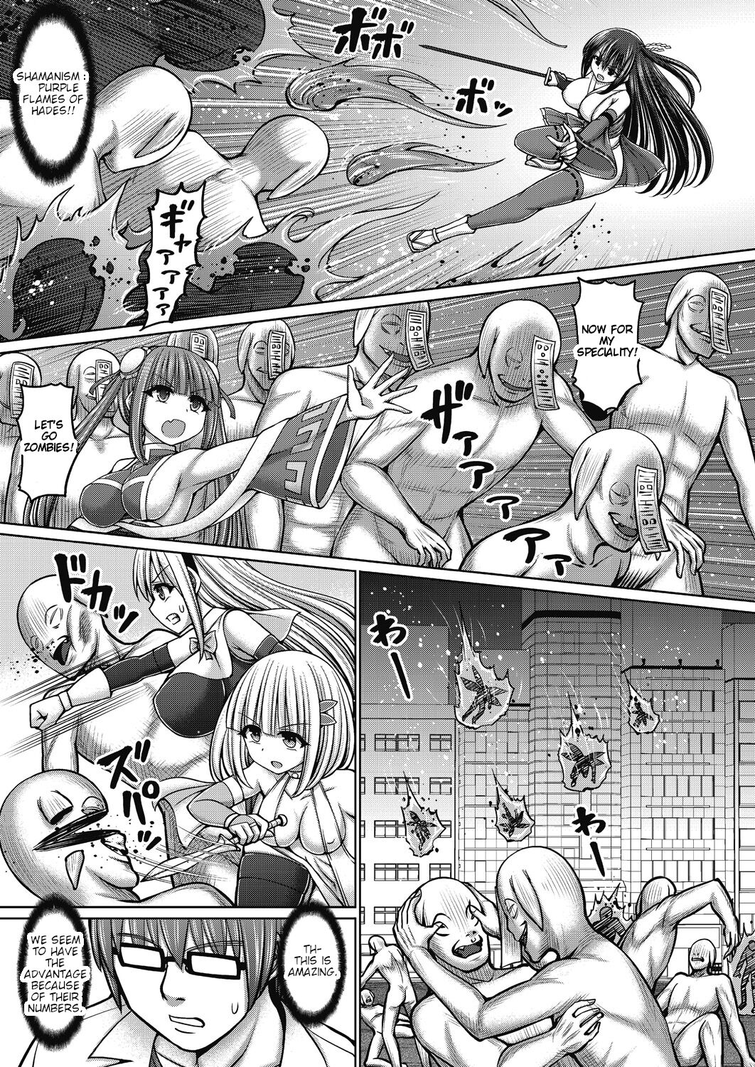 [橋村青樹] 魔煌巫女 第5話 (COMIC 阿吽 改 Vol.16) [英訳]
