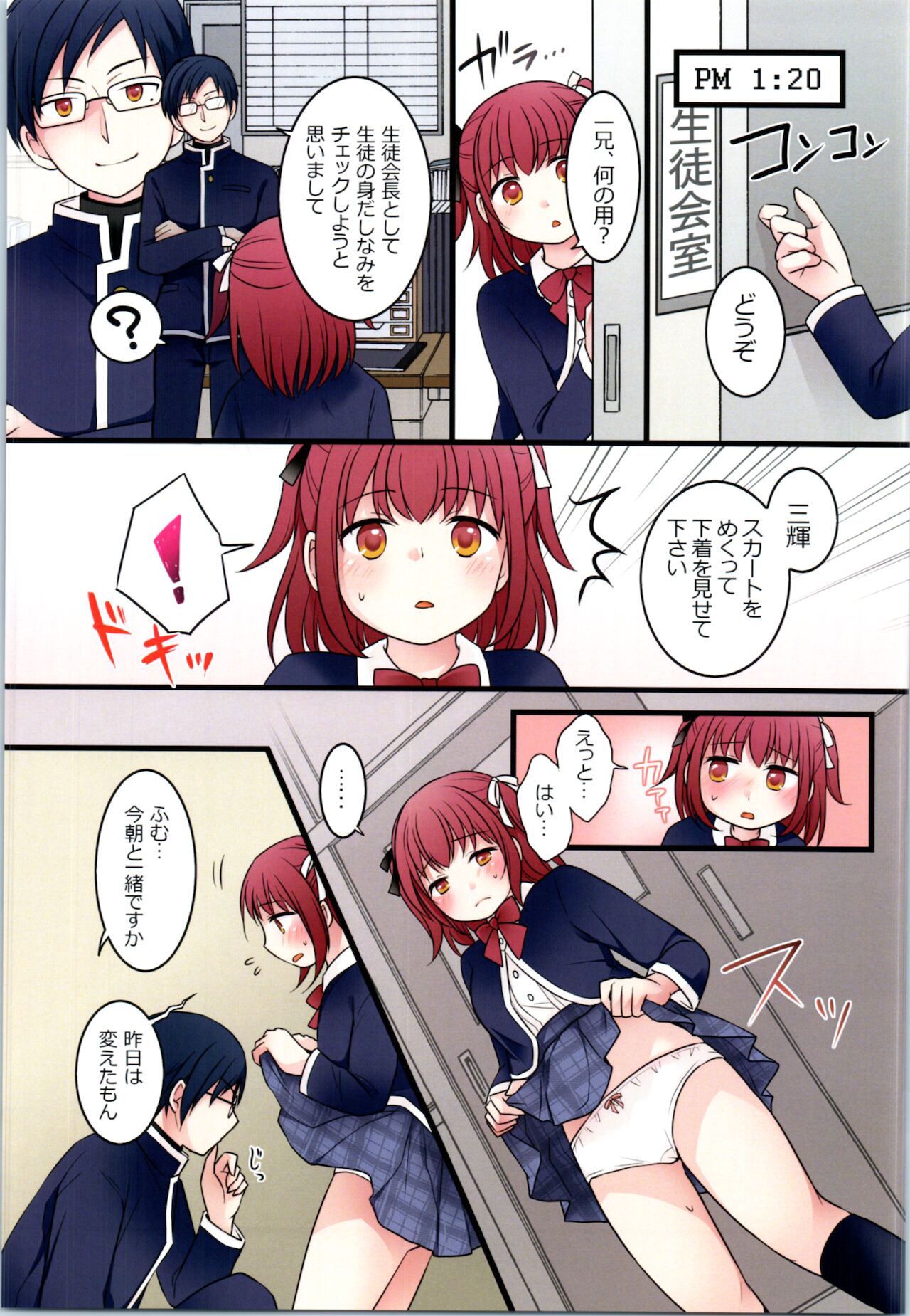 [Story Circle (瀬戸こうへい、かんむり)] TSして兄達の性欲処理係になった僕のとある一日