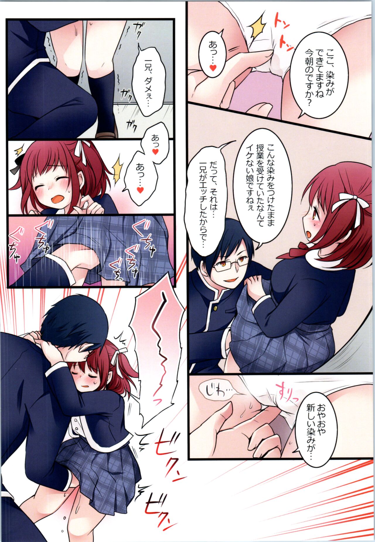 [Story Circle (瀬戸こうへい、かんむり)] TSして兄達の性欲処理係になった僕のとある一日