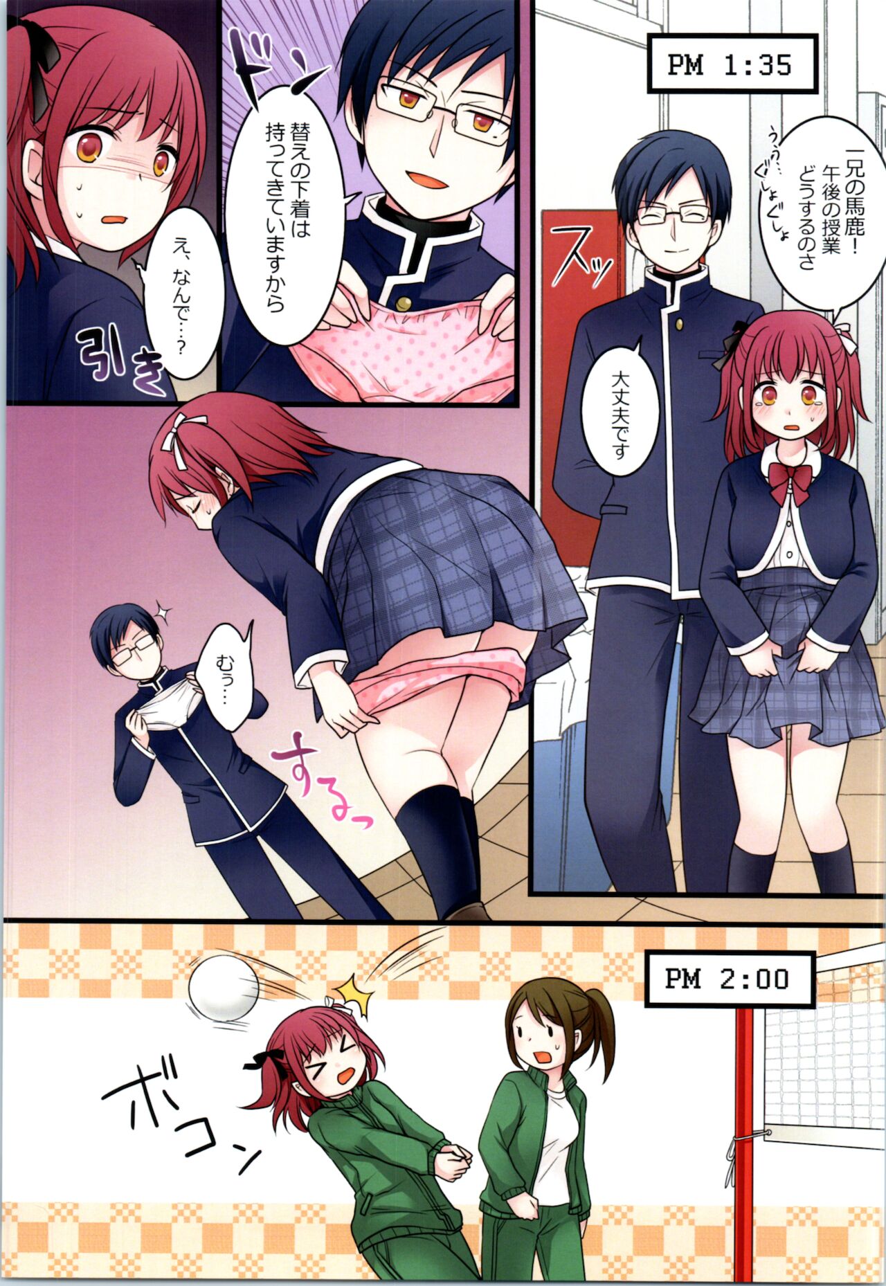 [Story Circle (瀬戸こうへい、かんむり)] TSして兄達の性欲処理係になった僕のとある一日