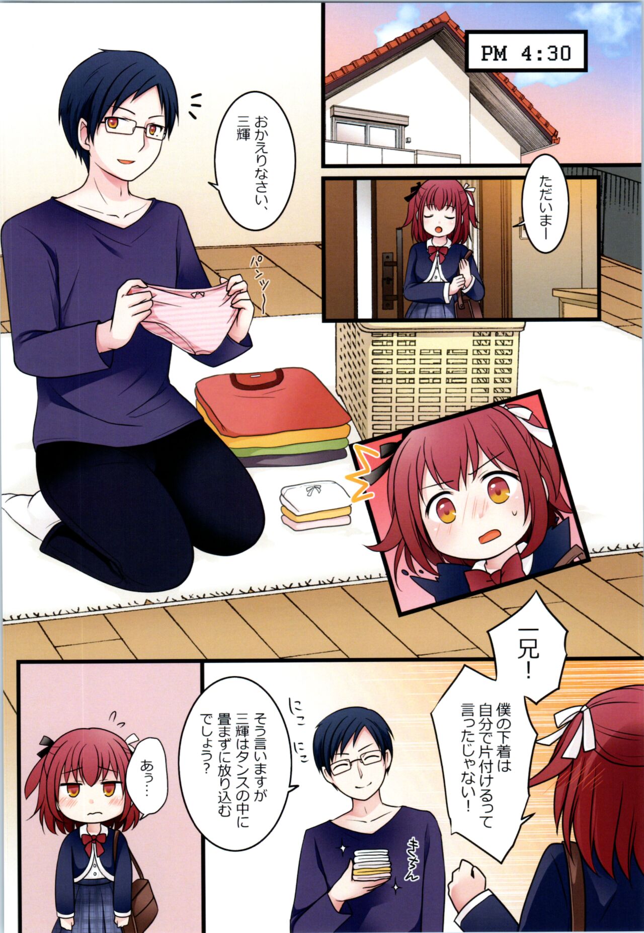 [Story Circle (瀬戸こうへい、かんむり)] TSして兄達の性欲処理係になった僕のとある一日