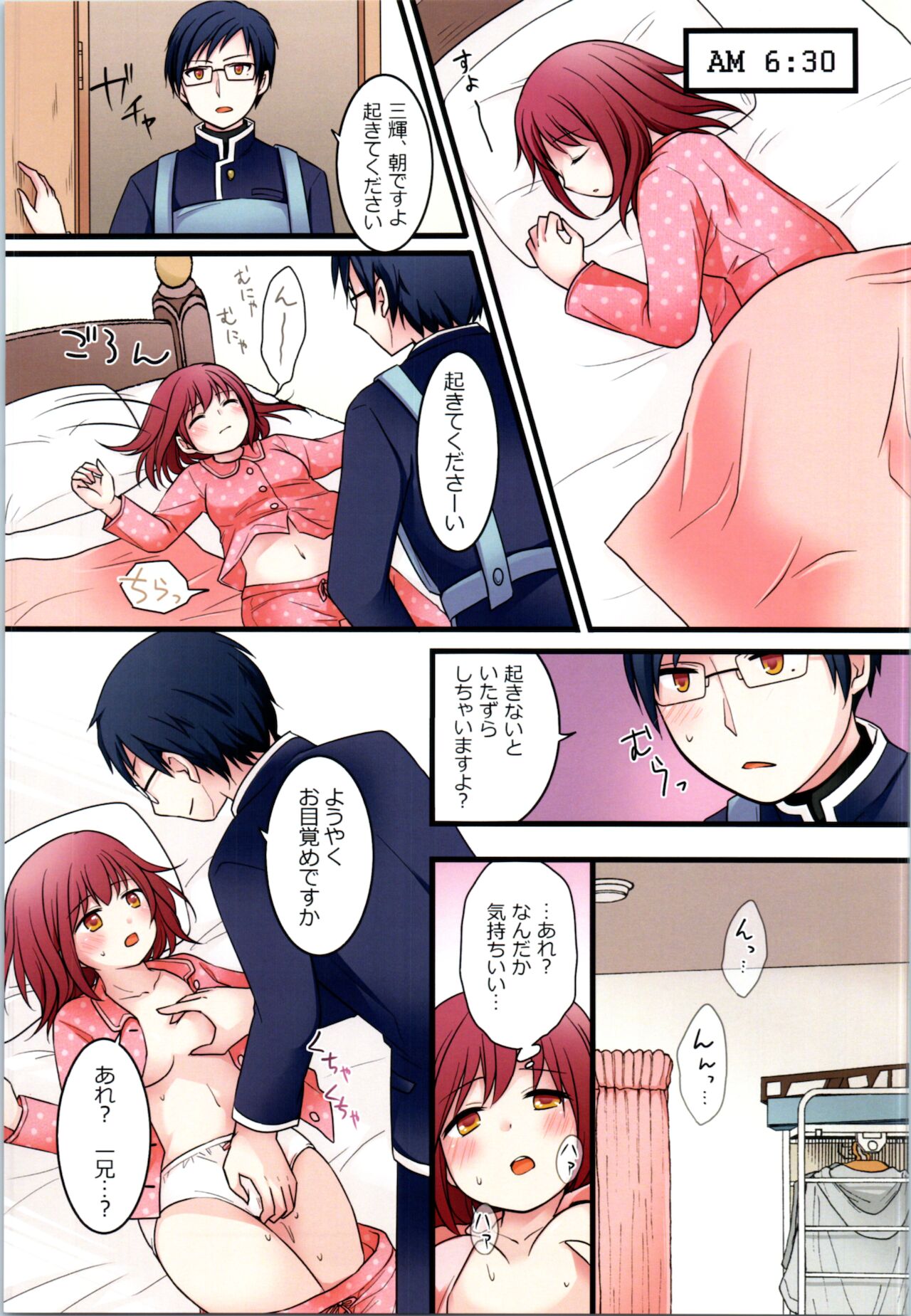 [Story Circle (瀬戸こうへい、かんむり)] TSして兄達の性欲処理係になった僕のとある一日