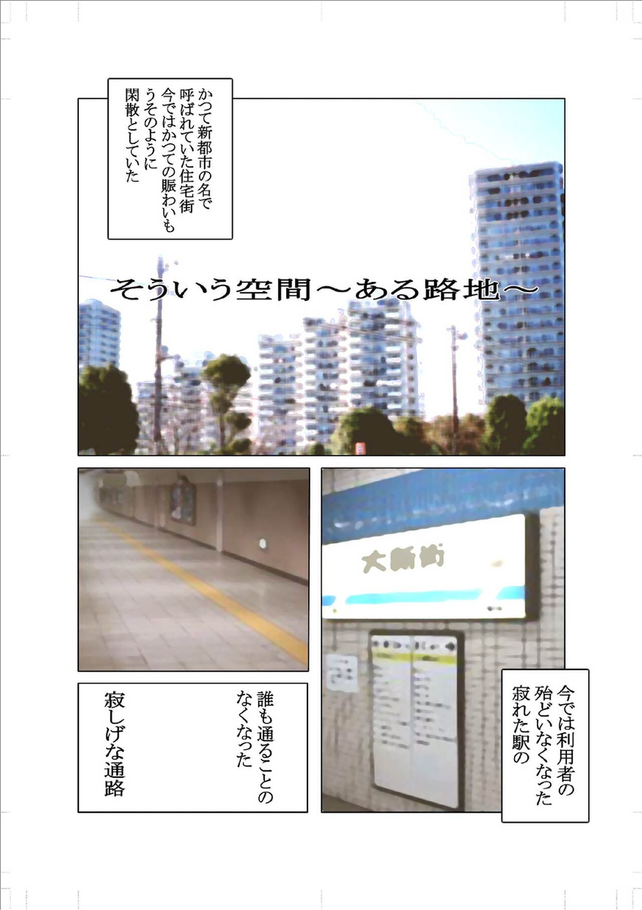 [我武者ら! (中田春平)] 旬-やわらかめ [DL版]