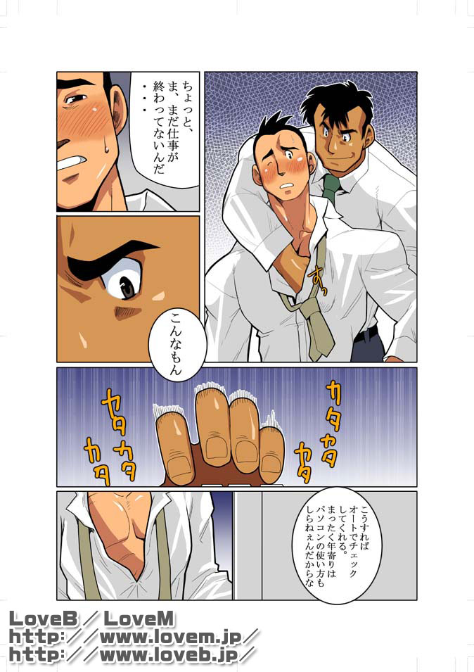 [我武者ら! (中田春平)] Window [DL版]