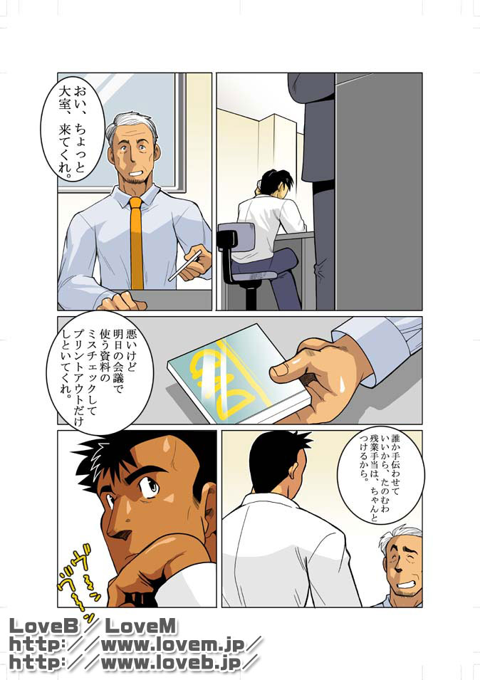 [我武者ら! (中田春平)] Window [DL版]