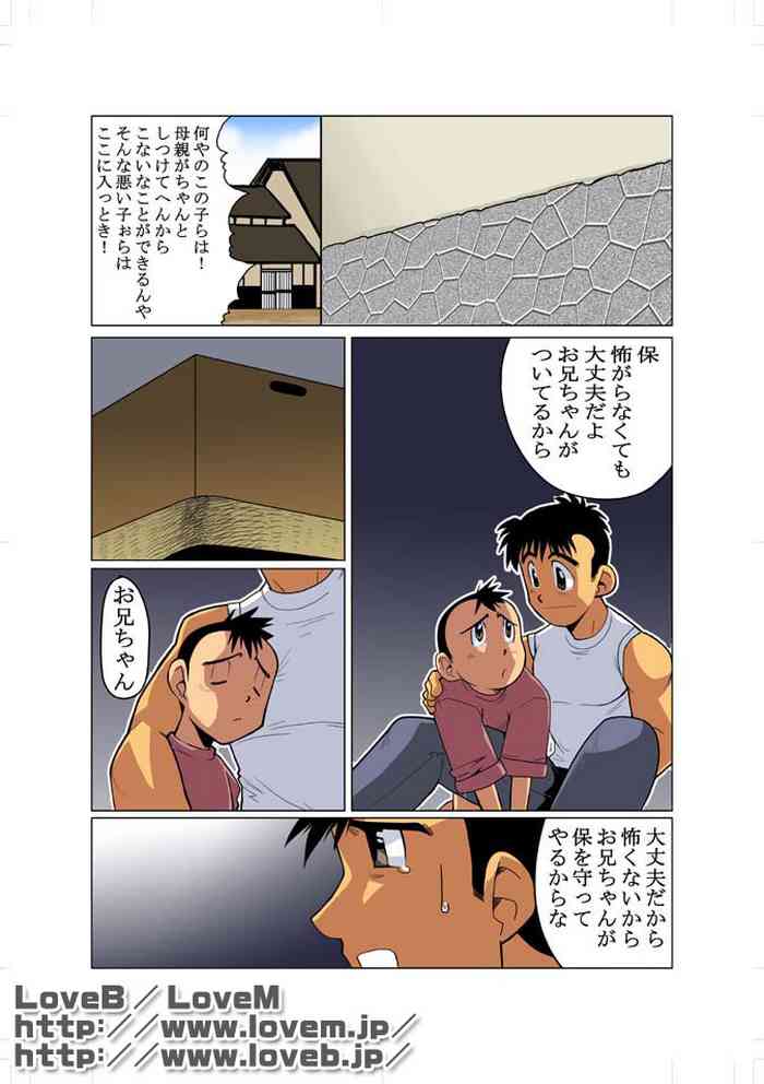 [我武者ら! (中田春平)] Window [DL版]