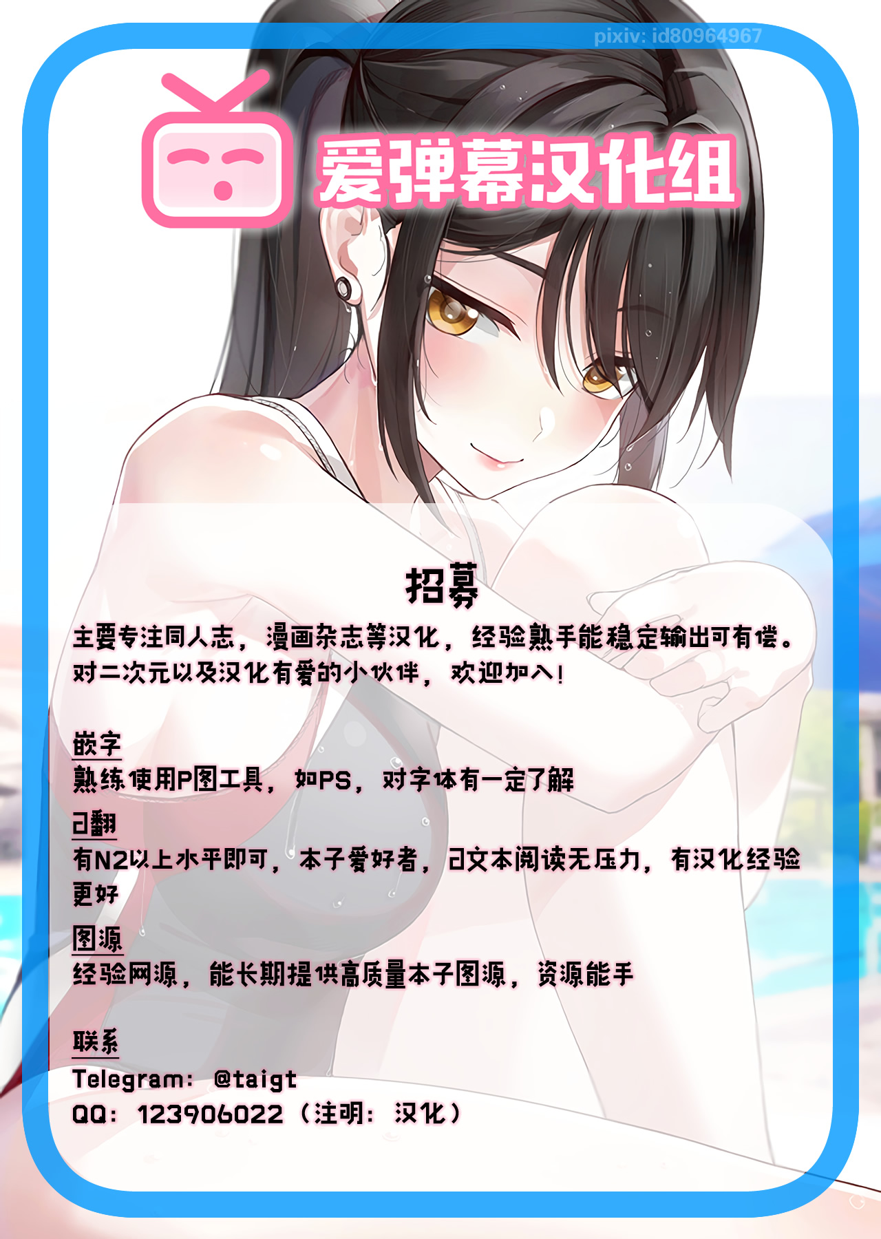 [翡翠石] 麗しの仮面闘士エンジェルルミナ 変身解除でザコヒロイン化!～モブ戦闘員にも勝てず強制集団レイプ～ [DL版] [中国翻訳]